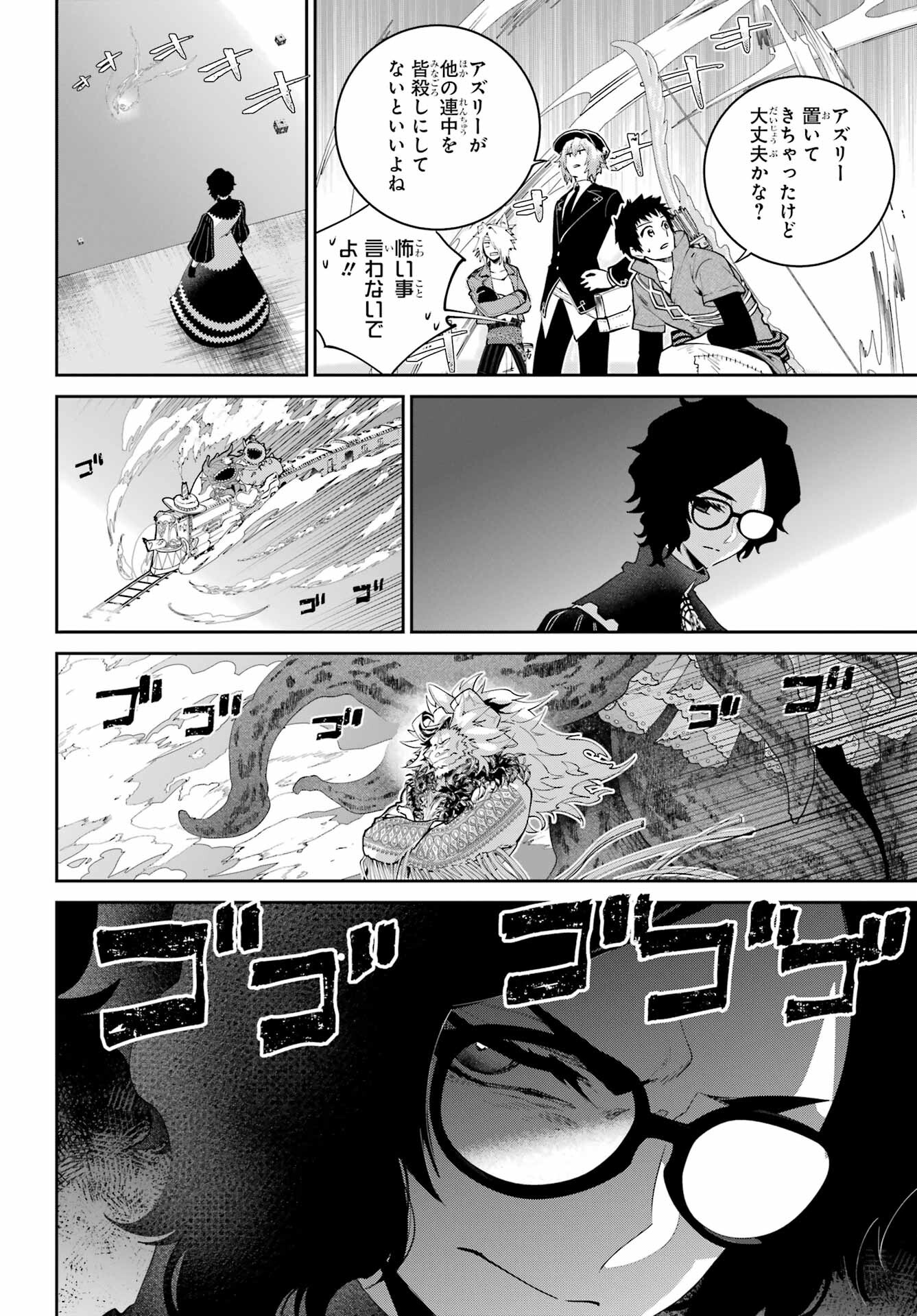 Final Fantasy: Lost Stranger Chapter 56 page 18 - nihonkuni.com