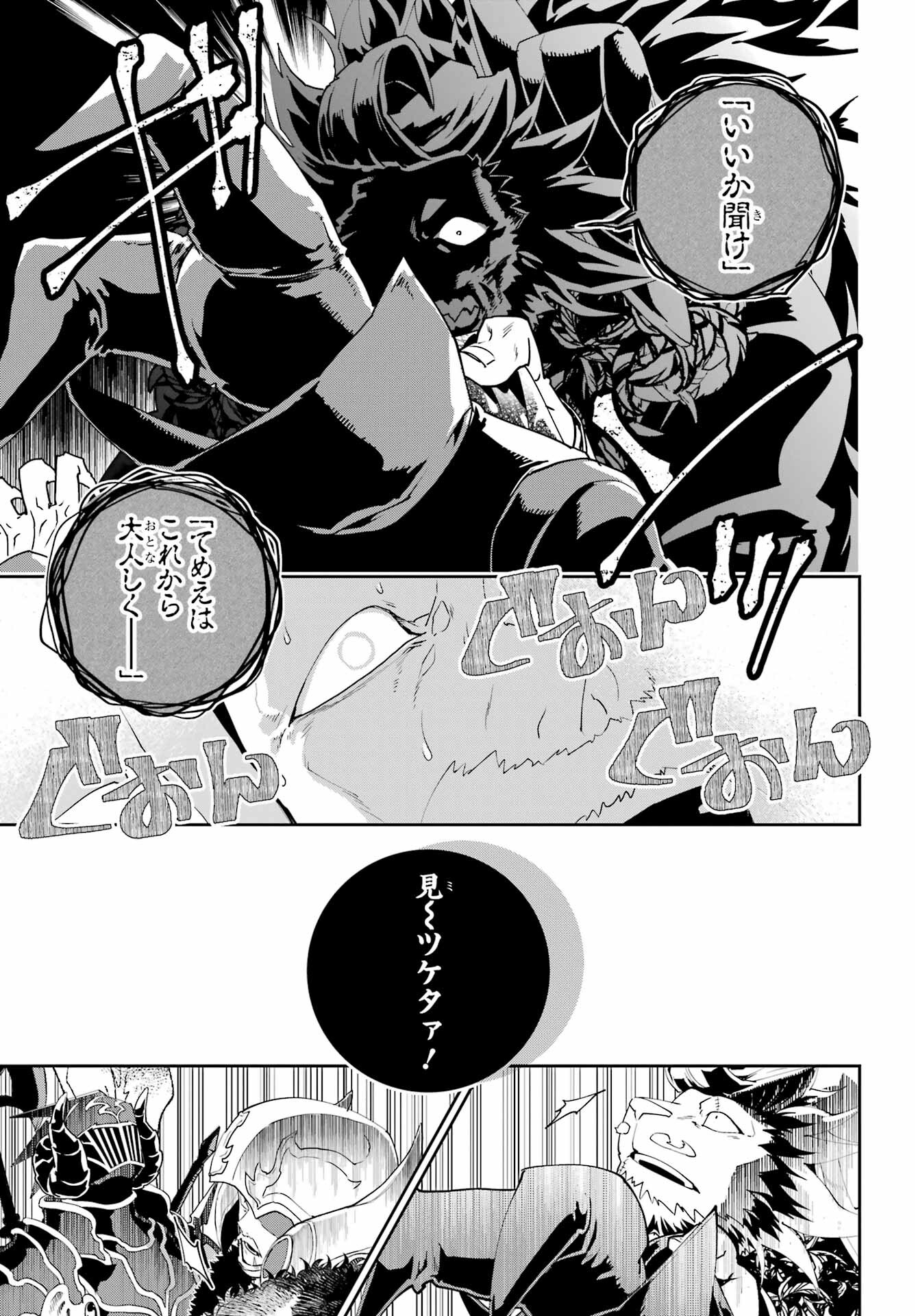 Final Fantasy: Lost Stranger Chapter 56 page 21 - nihonkuni.com