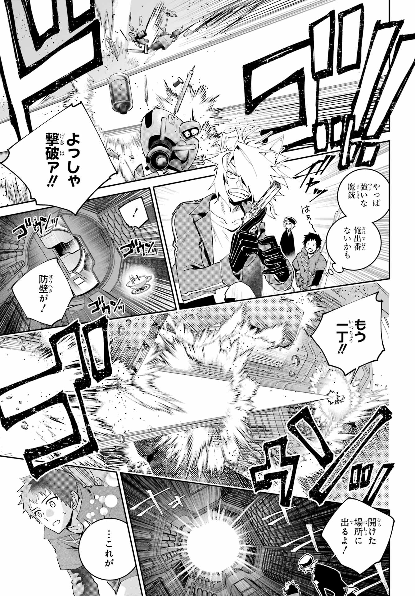 Final Fantasy: Lost Stranger Chapter 56 page 23 - nihonkuni.com