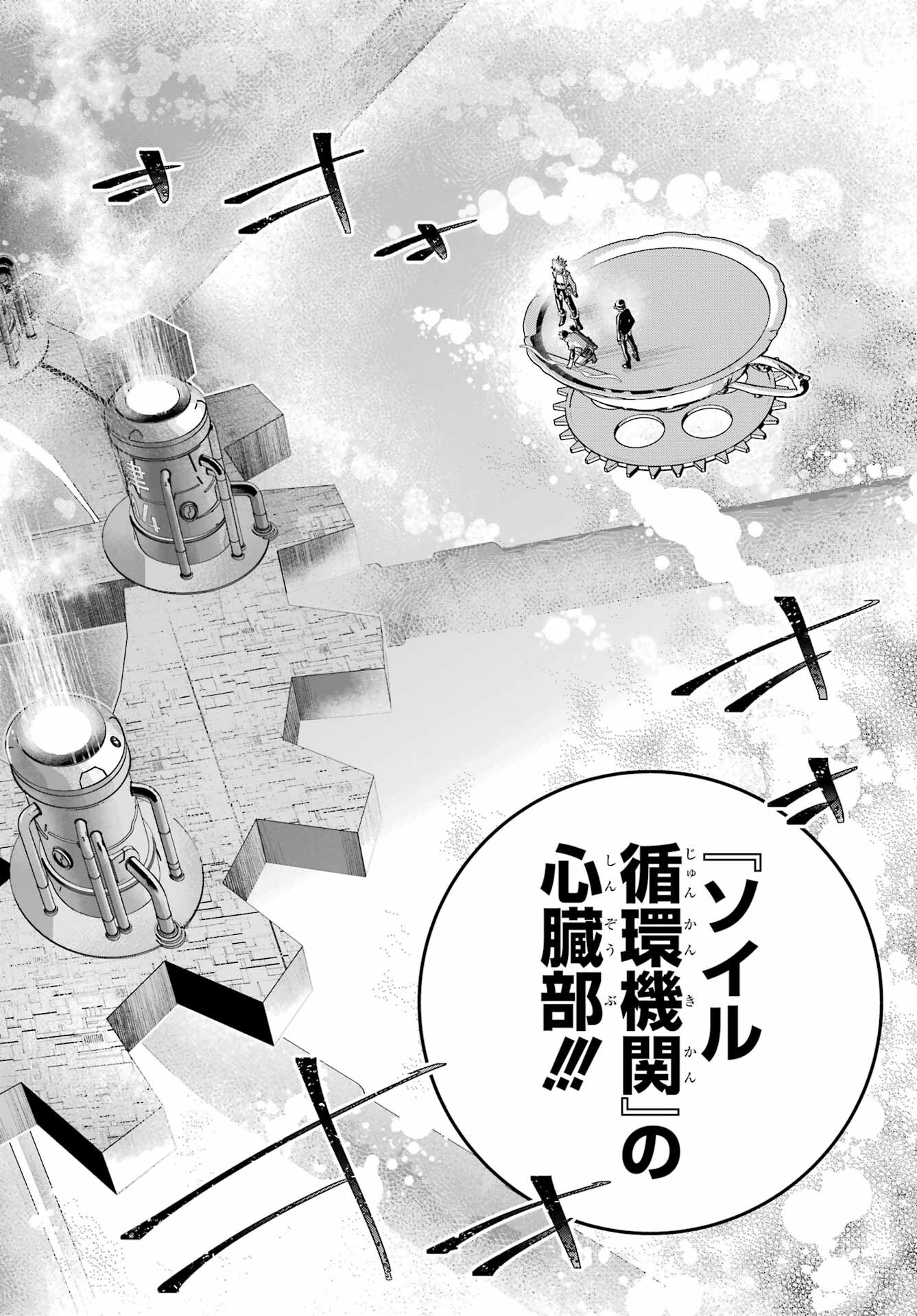 Final Fantasy: Lost Stranger Chapter 56 page 24 - nihonkuni.com