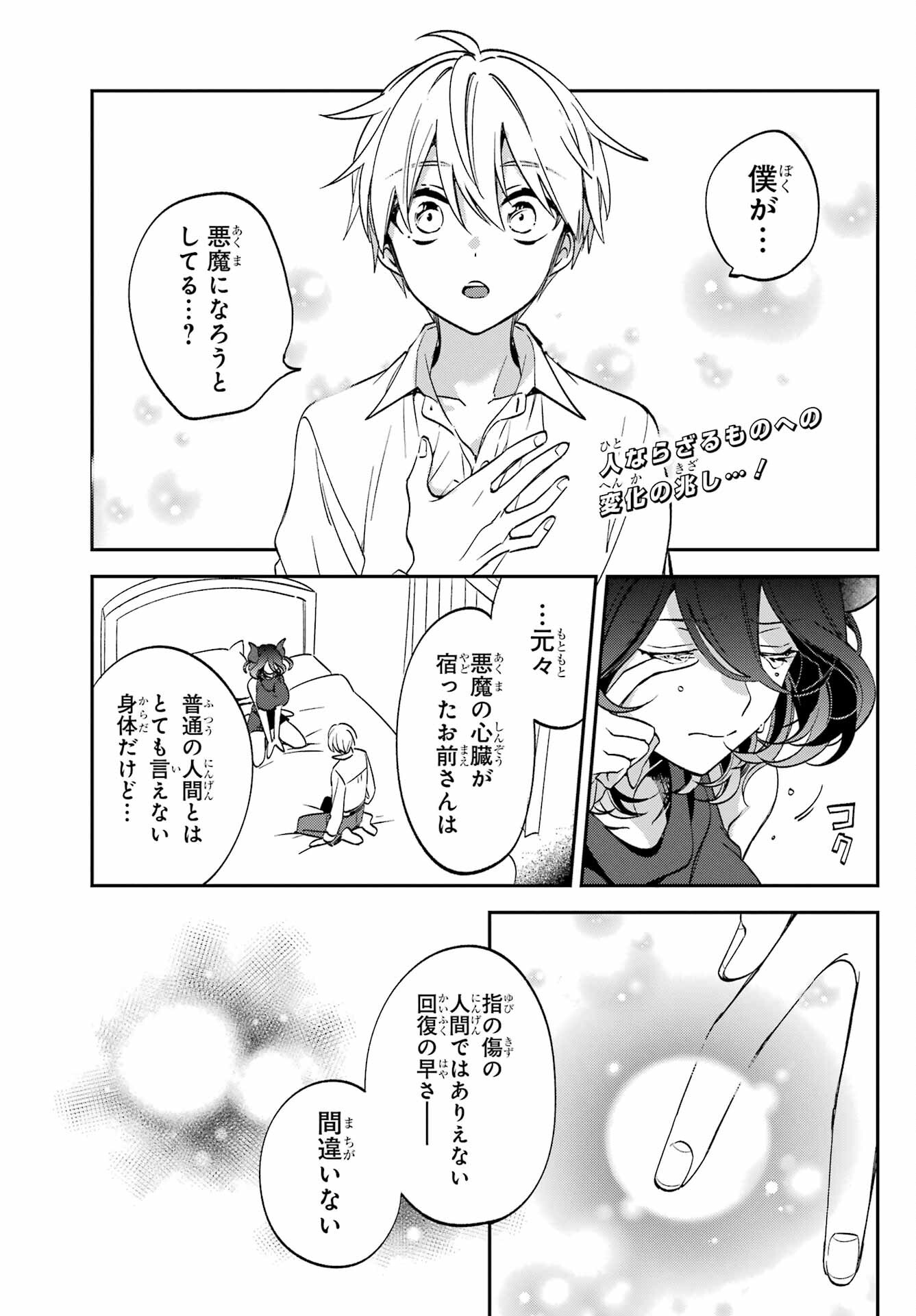 Kinsou no Vermeil ~Gakeppuchi Majutshi wa Saikyou no Yakusai to Mahou Sekai wo Tsukisusumu~ Chap 29.1 - Pic 3