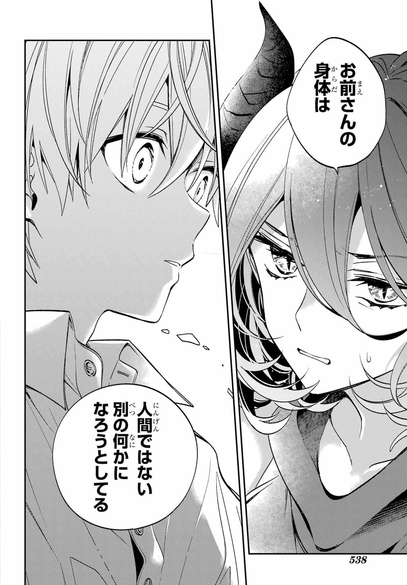 Kinsou no Vermeil ~Gakeppuchi Majutshi wa Saikyou no Yakusai to Mahou Sekai wo Tsukisusumu~ Chap 29.1 - Pic 4