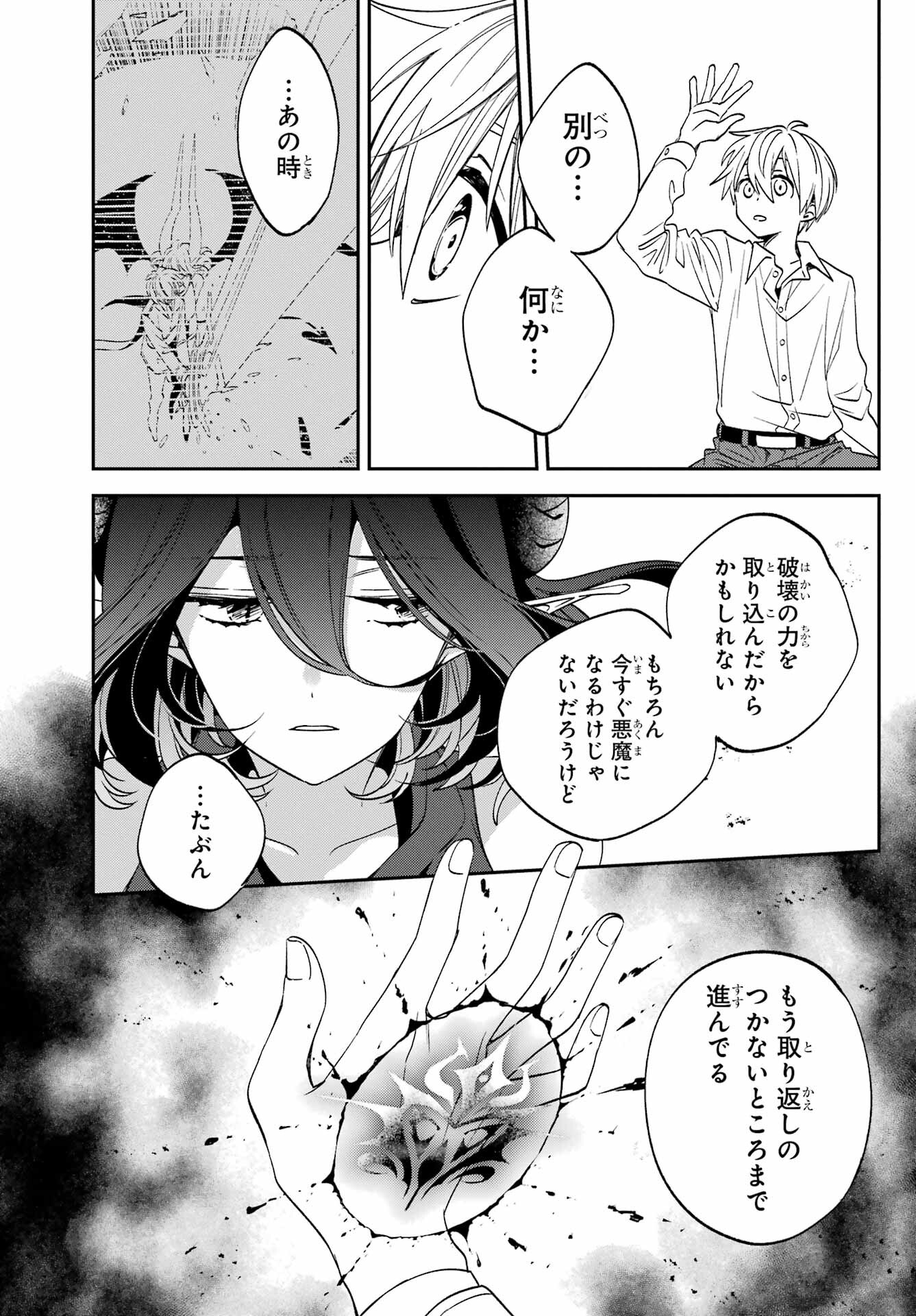 Kinsou no Vermeil ~Gakeppuchi Majutshi wa Saikyou no Yakusai to Mahou Sekai wo Tsukisusumu~ Chap 29.1 - Pic 5