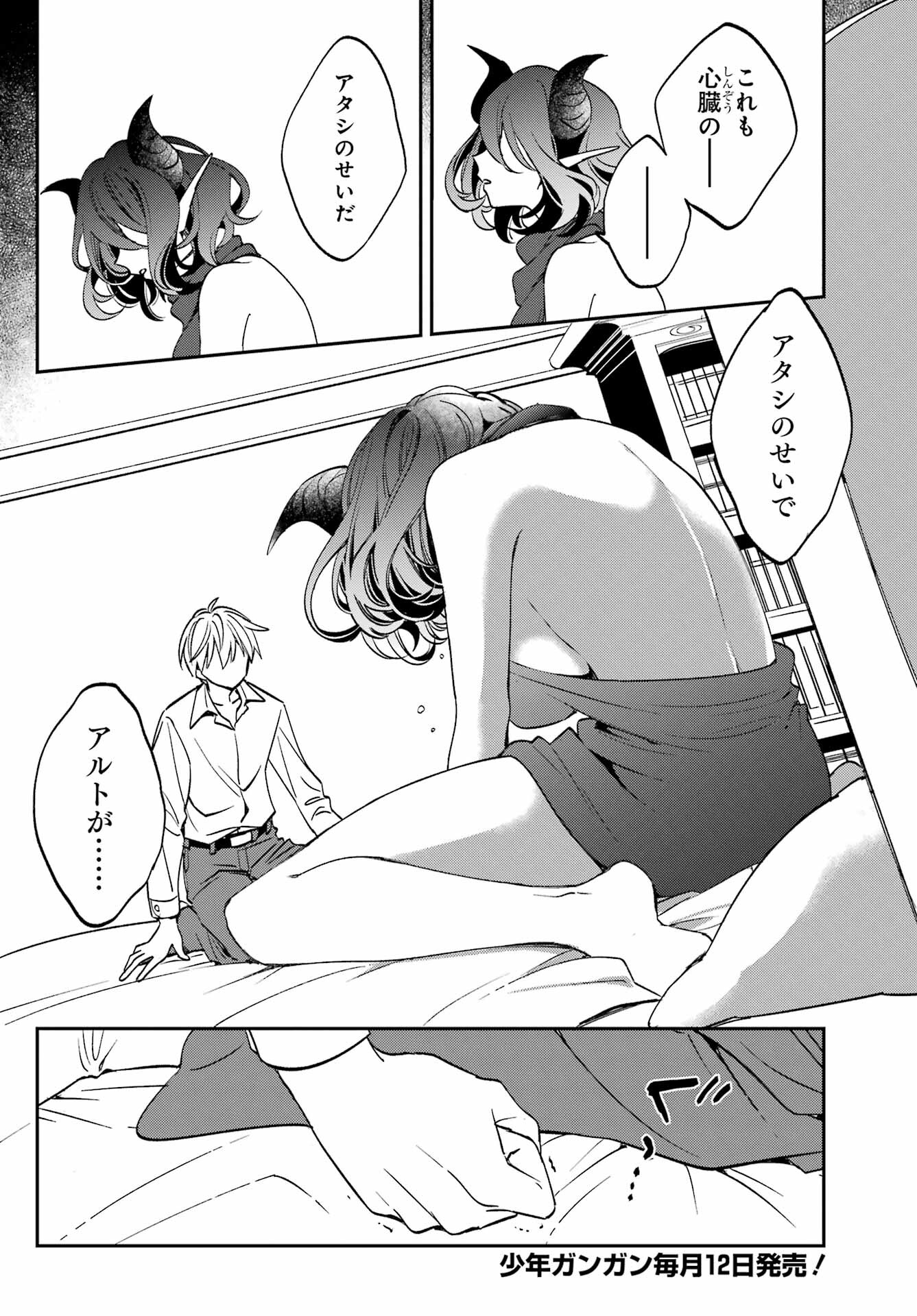 Kinsou no Vermeil ~Gakeppuchi Majutshi wa Saikyou no Yakusai to Mahou Sekai wo Tsukisusumu~ Chap 29.1 - Pic 6
