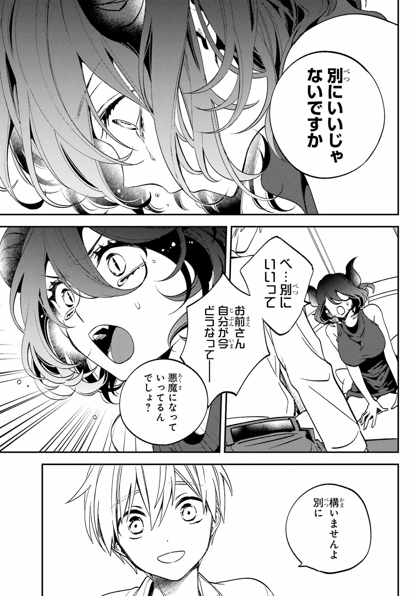 Kinsou no Vermeil ~Gakeppuchi Majutshi wa Saikyou no Yakusai to Mahou Sekai wo Tsukisusumu~ Chap 29.1 - Pic 7