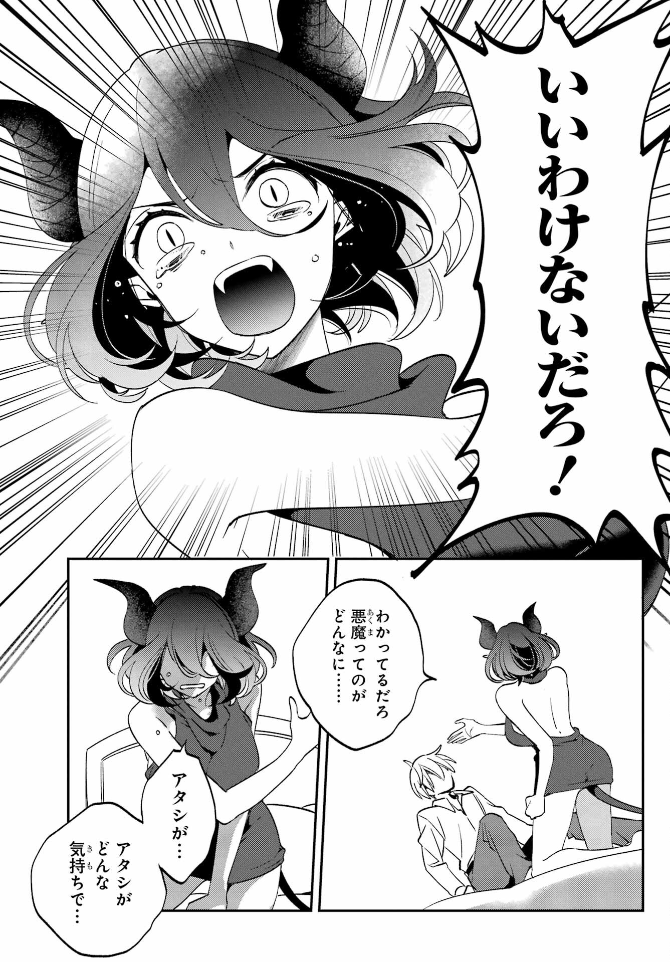 Kinsou no Vermeil ~Gakeppuchi Majutshi wa Saikyou no Yakusai to Mahou Sekai wo Tsukisusumu~ Chap 29.1 - Pic 9