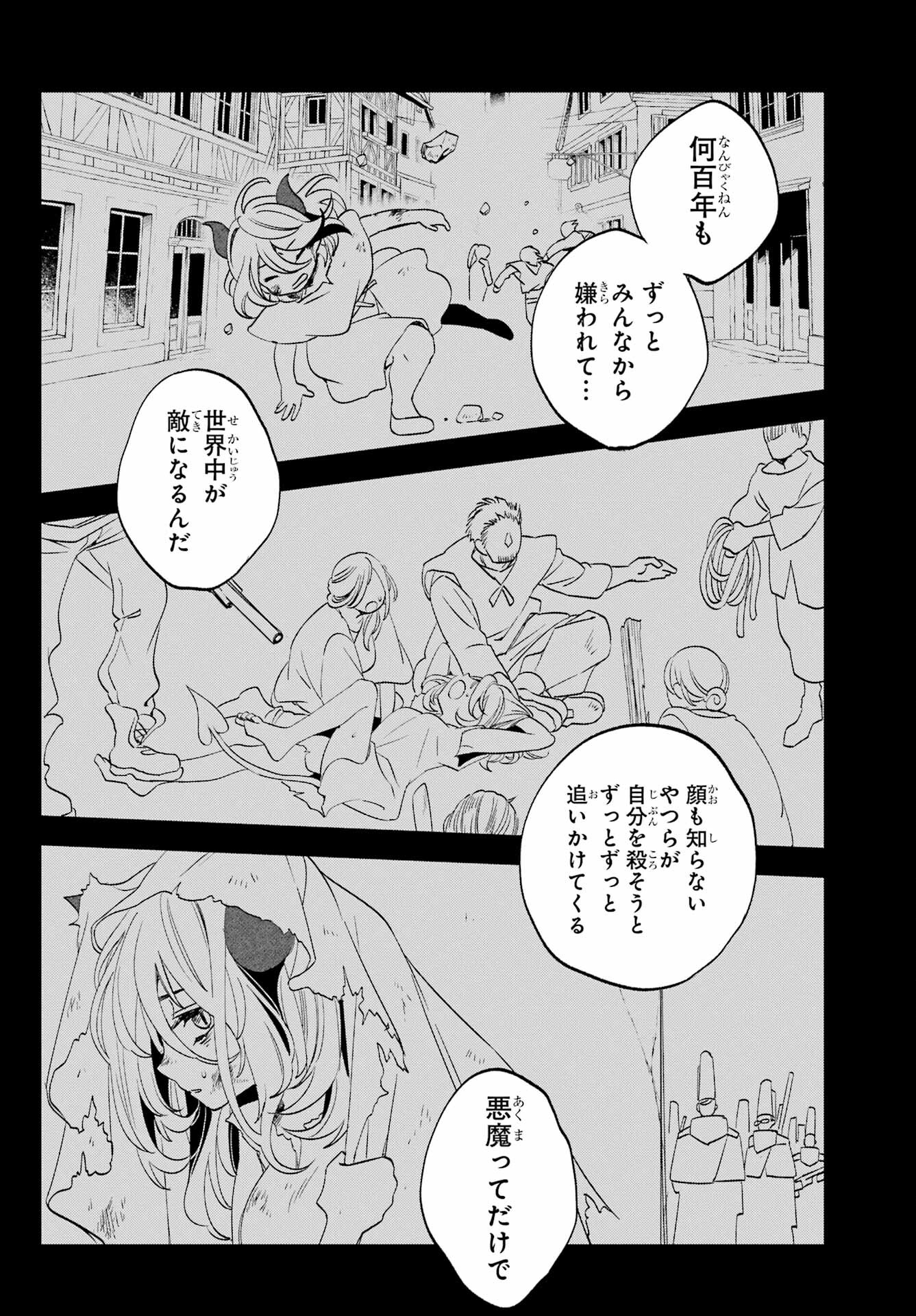 Kinsou no Vermeil ~Gakeppuchi Majutshi wa Saikyou no Yakusai to Mahou Sekai wo Tsukisusumu~ Chap 29.1 - Pic 10