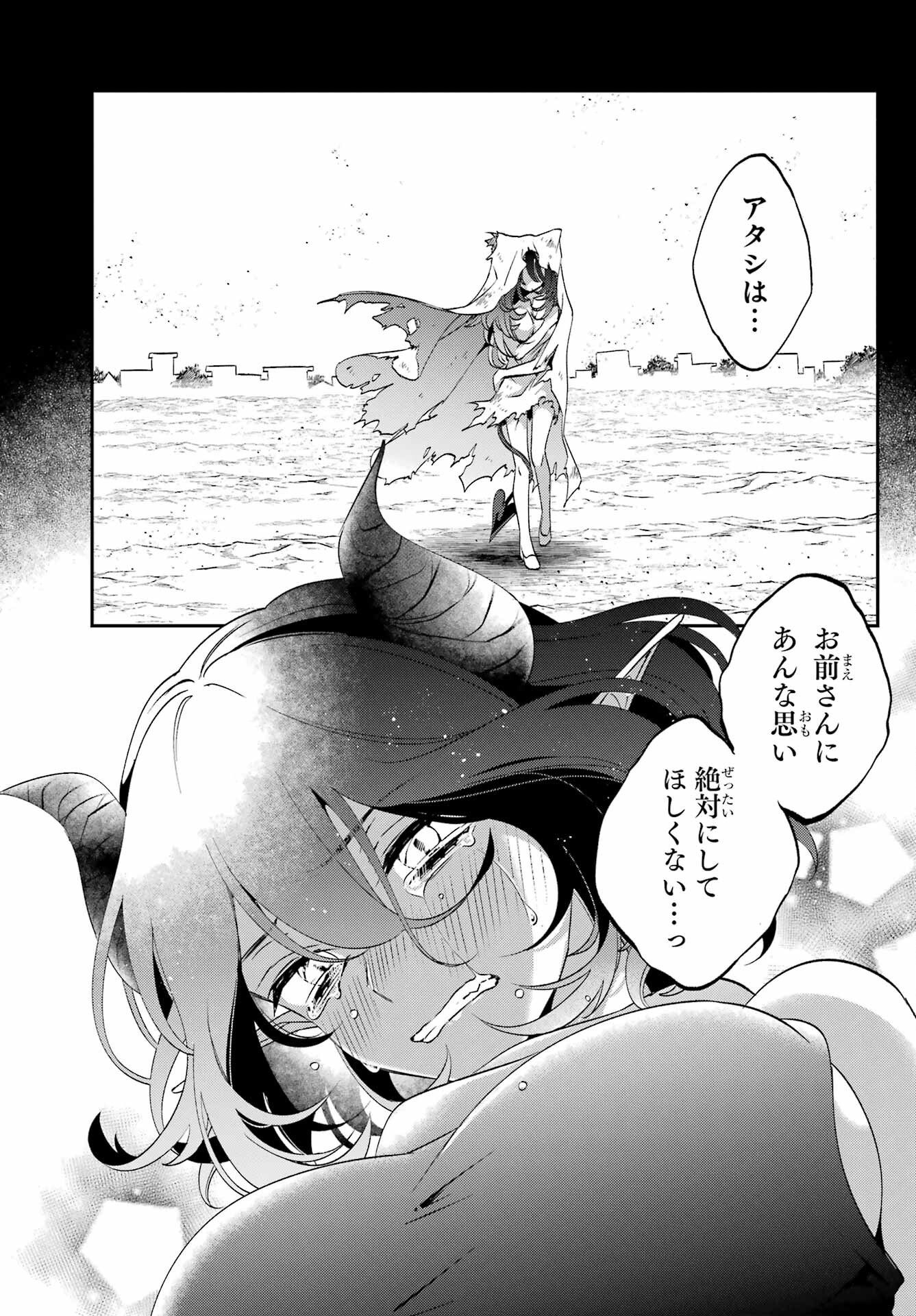 Kinsou no Vermeil ~Gakeppuchi Majutshi wa Saikyou no Yakusai to Mahou Sekai wo Tsukisusumu~ Chap 29.1 - Pic 11