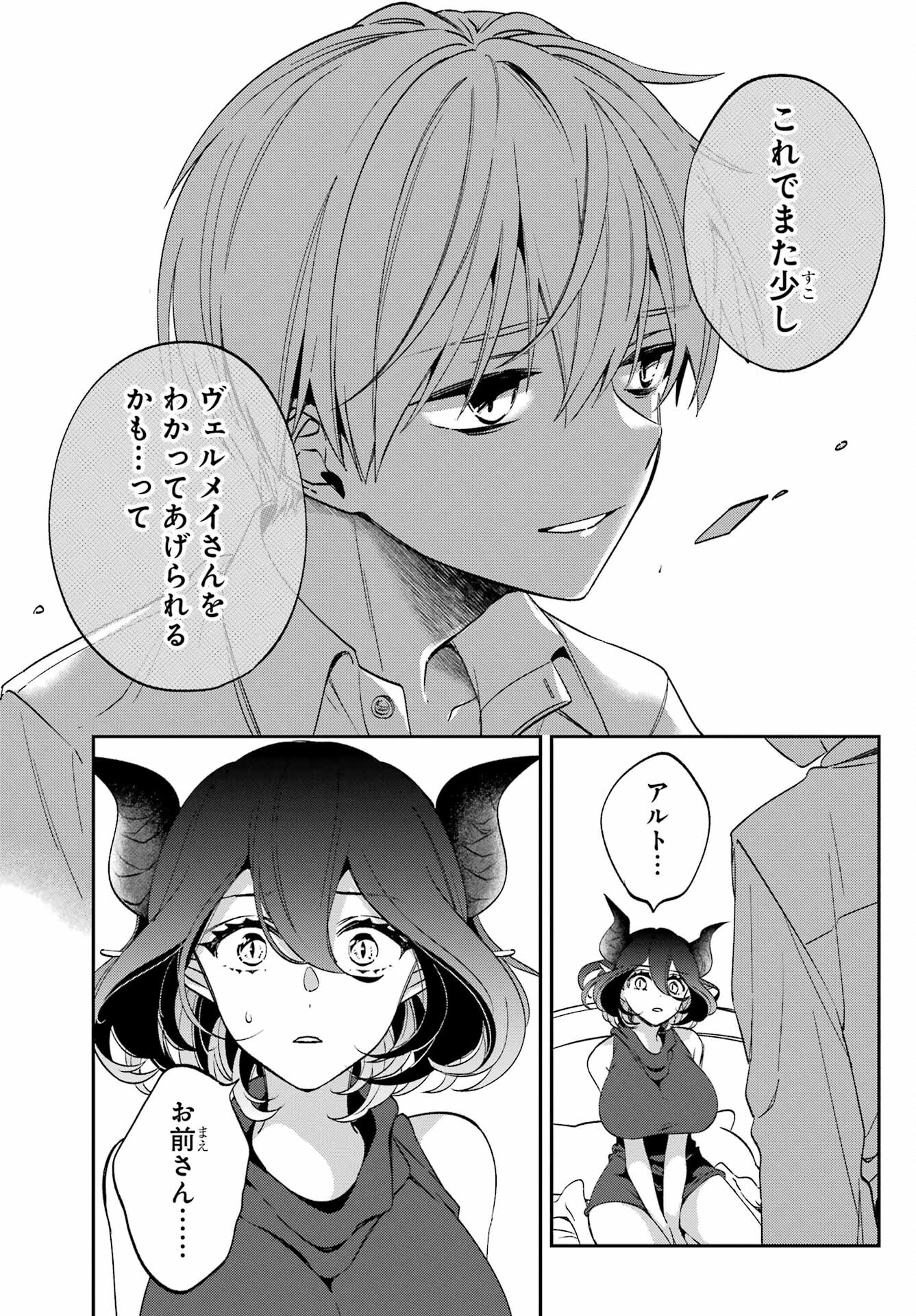 Kinsou no Vermeil ~Gakeppuchi Majutshi wa Saikyou no Yakusai to Mahou Sekai wo Tsukisusumu~ Chap 29.1 - Pic 13