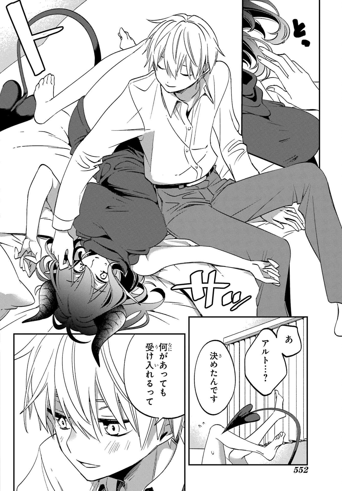 Kinsou no Vermeil ~Gakeppuchi Majutshi wa Saikyou no Yakusai to Mahou Sekai wo Tsukisusumu~ Chap 29.1 - Pic 18