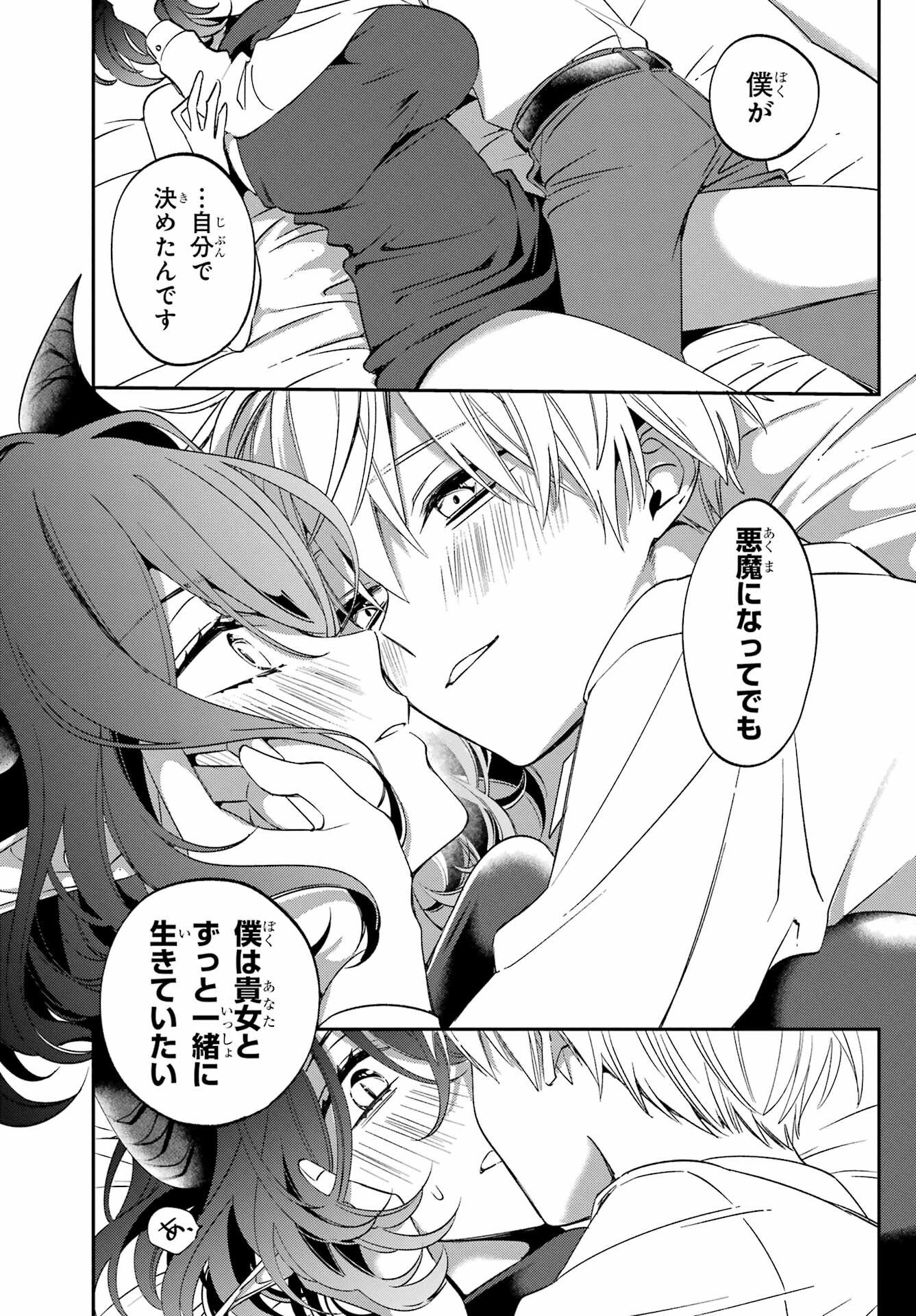 Kinsou no Vermeil ~Gakeppuchi Majutshi wa Saikyou no Yakusai to Mahou Sekai wo Tsukisusumu~ Chap 29.1 - Pic 19