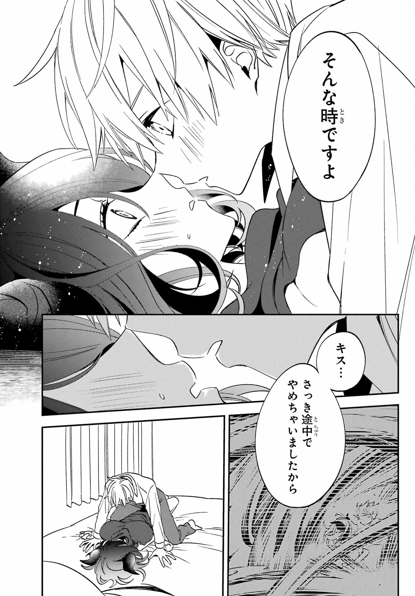 Kinsou no Vermeil ~Gakeppuchi Majutshi wa Saikyou no Yakusai to Mahou Sekai wo Tsukisusumu~ Chap 29.1 - Pic 21