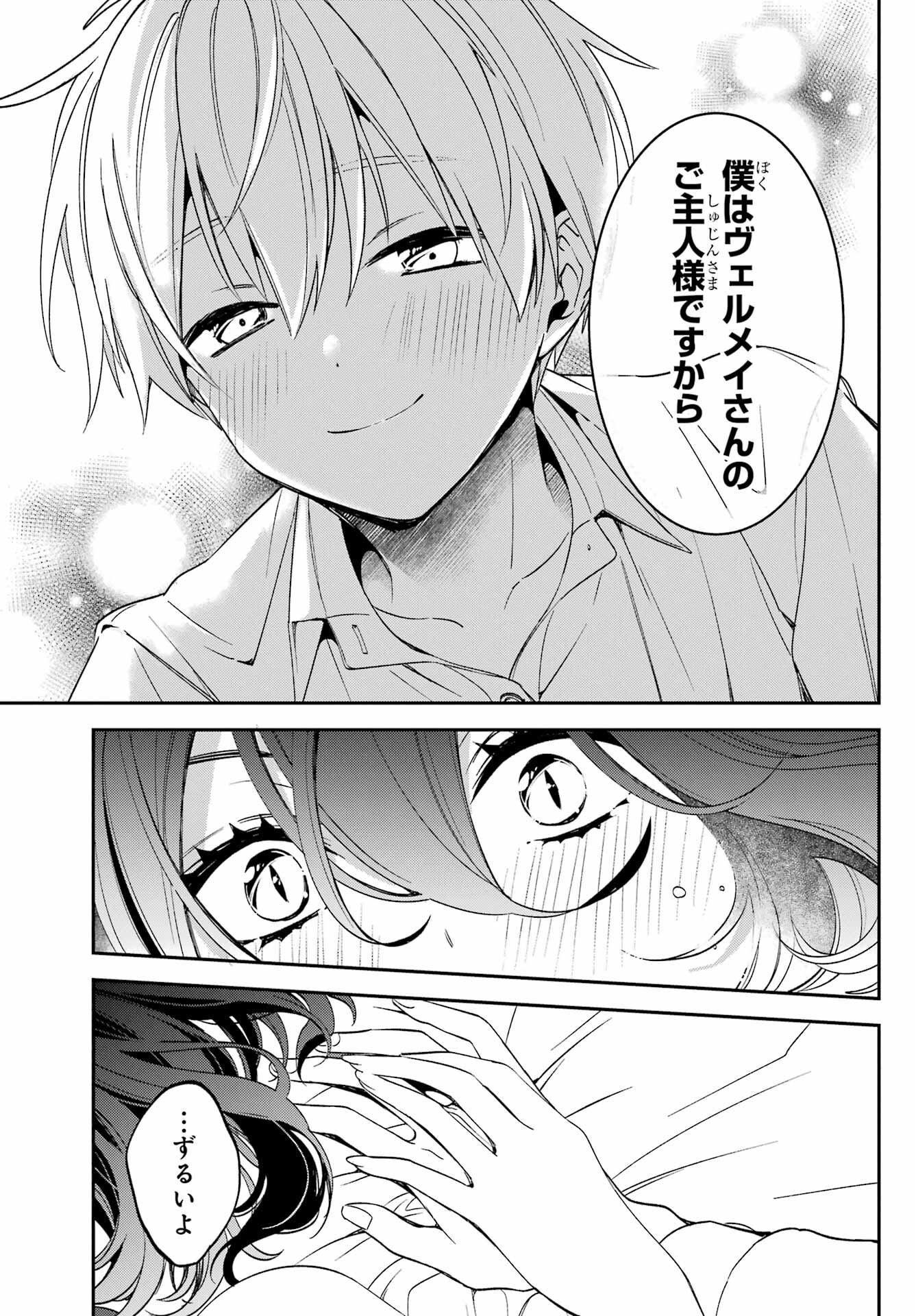 Kinsou no Vermeil ~Gakeppuchi Majutshi wa Saikyou no Yakusai to Mahou Sekai wo Tsukisusumu~ Chap 29.1 - Pic 23