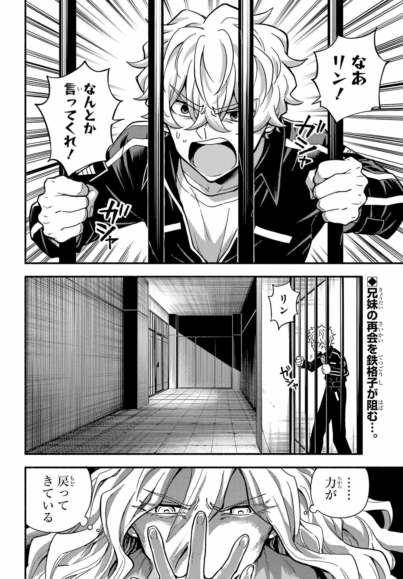 Munou na Nana - Raw Chapter 94 page 2 - nihonkuni.com