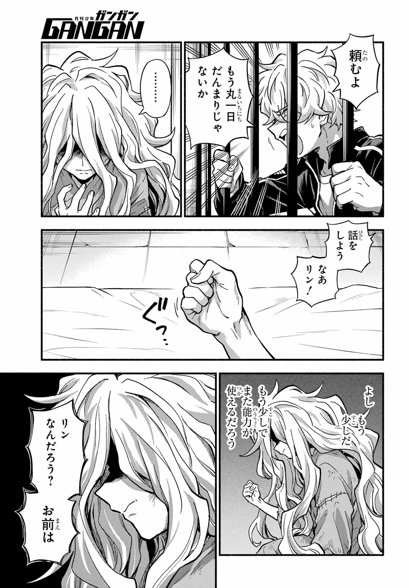 Munou na Nana - Raw Chapter 94 page 3 - nihonkuni.com