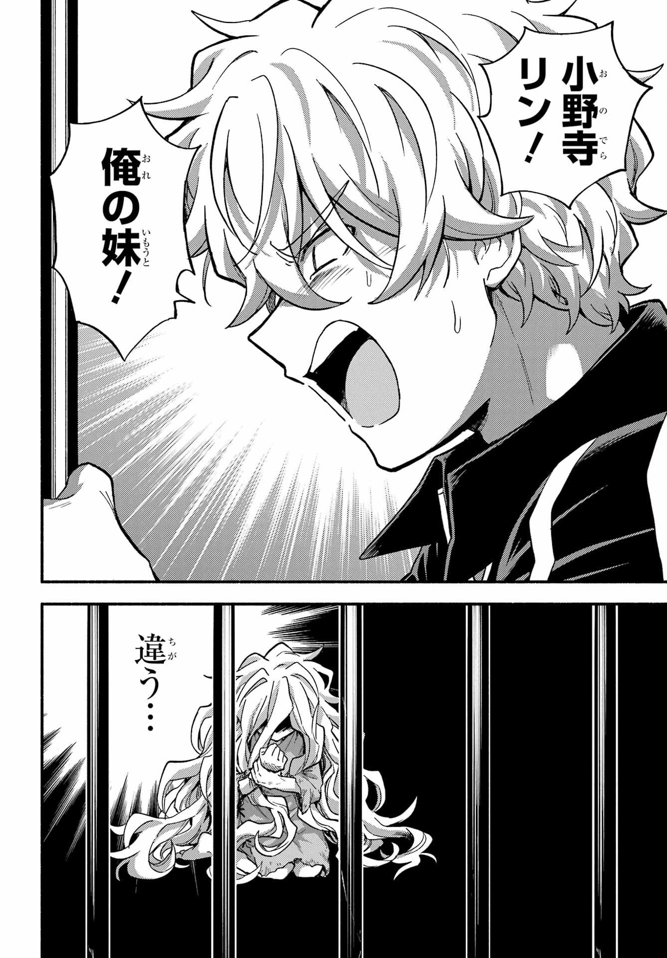Munou na Nana - Raw Chapter 94 page 4 - nihonkuni.com