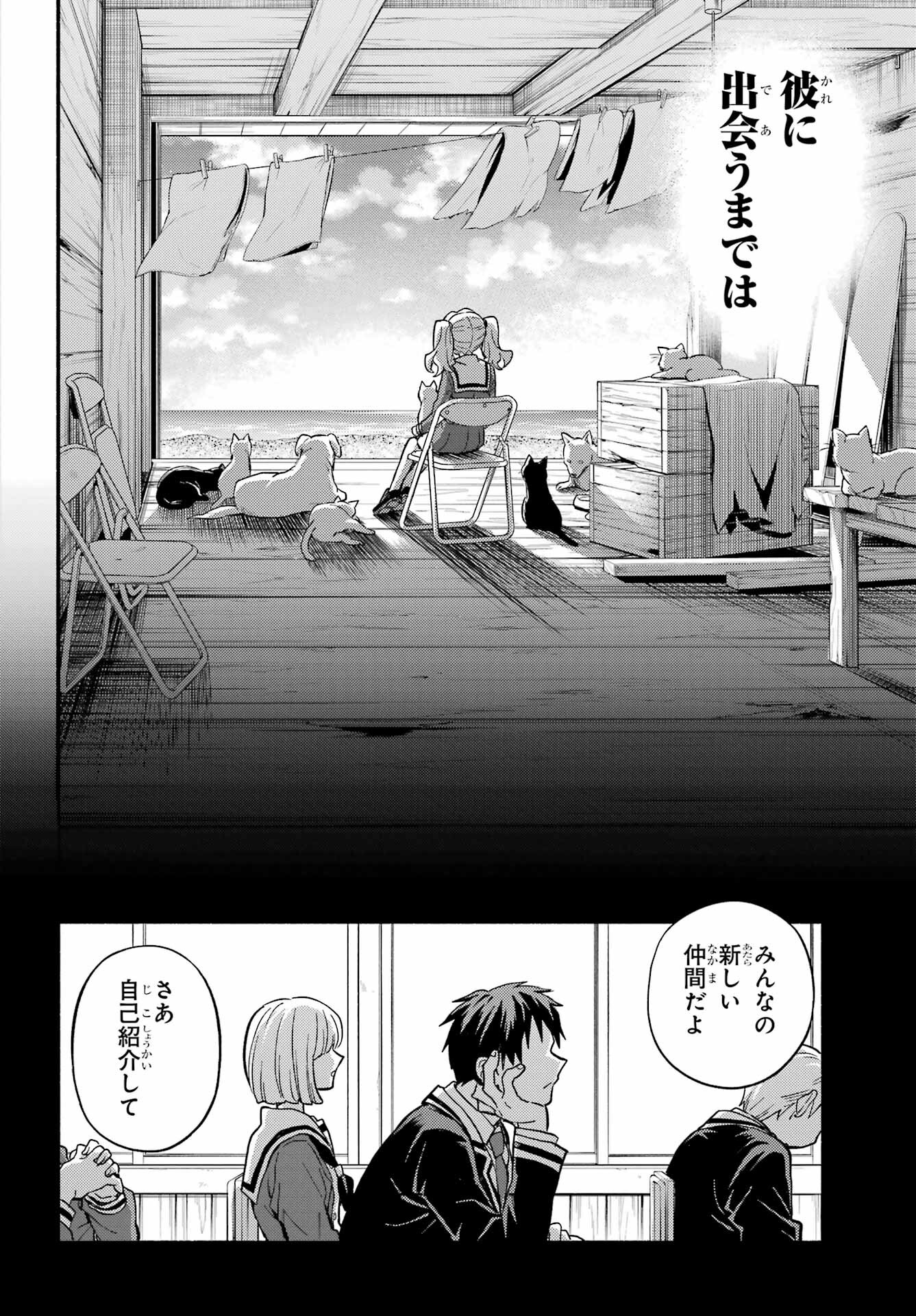 Munou na Nana - Raw Chapter 94 page 6 - nihonkuni.com