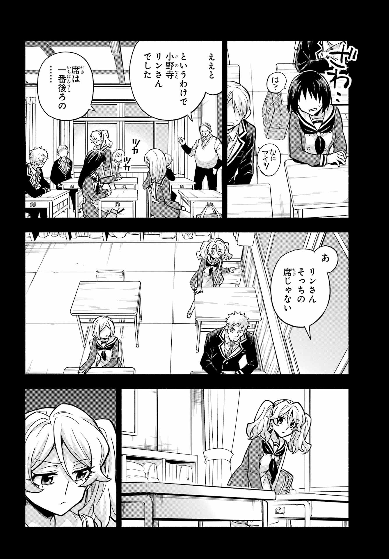 Munou na Nana - Raw Chapter 94 page 8 - nihonkuni.com