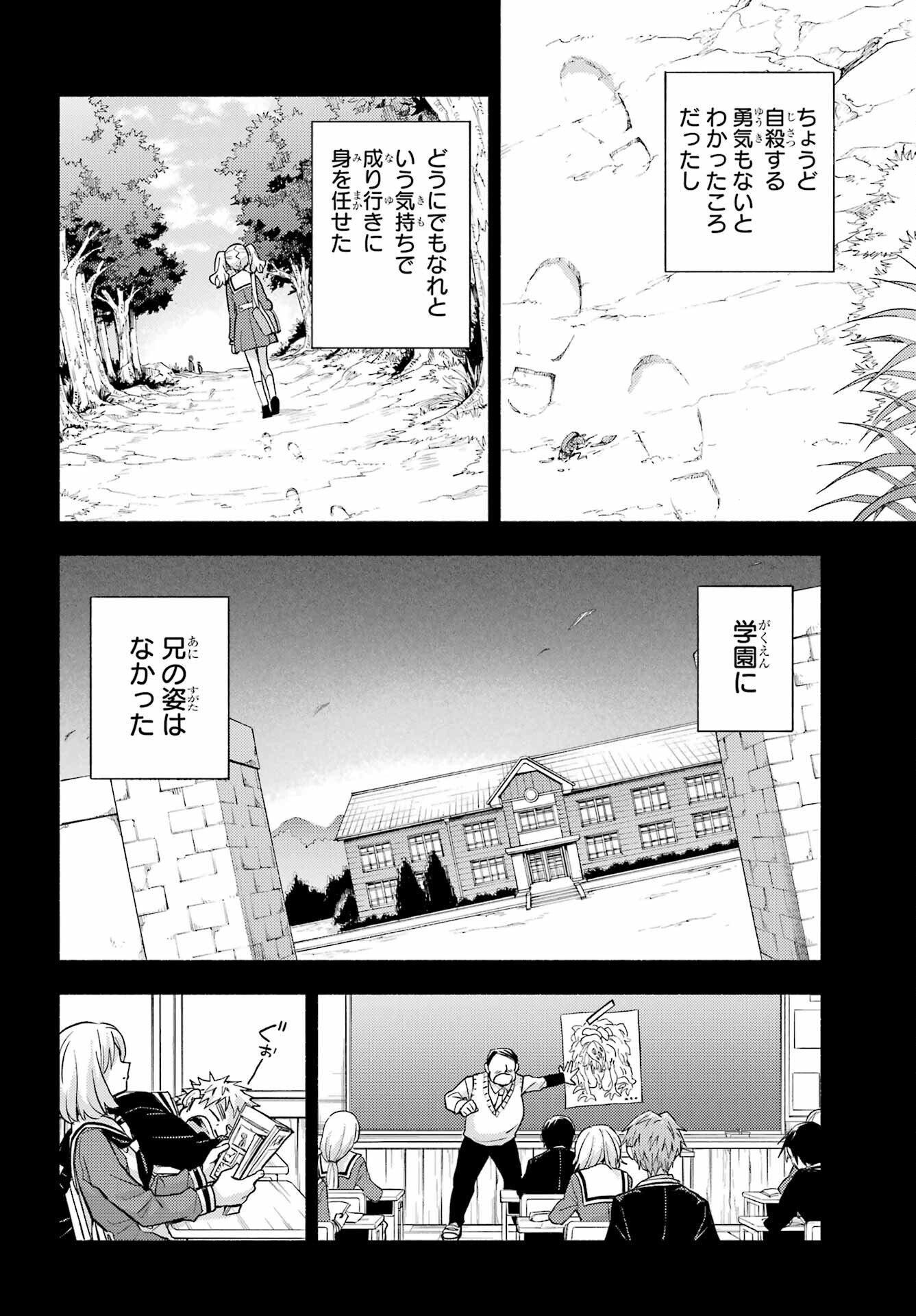 Munou na Nana - Raw Chapter 94 page 10 - nihonkuni.com