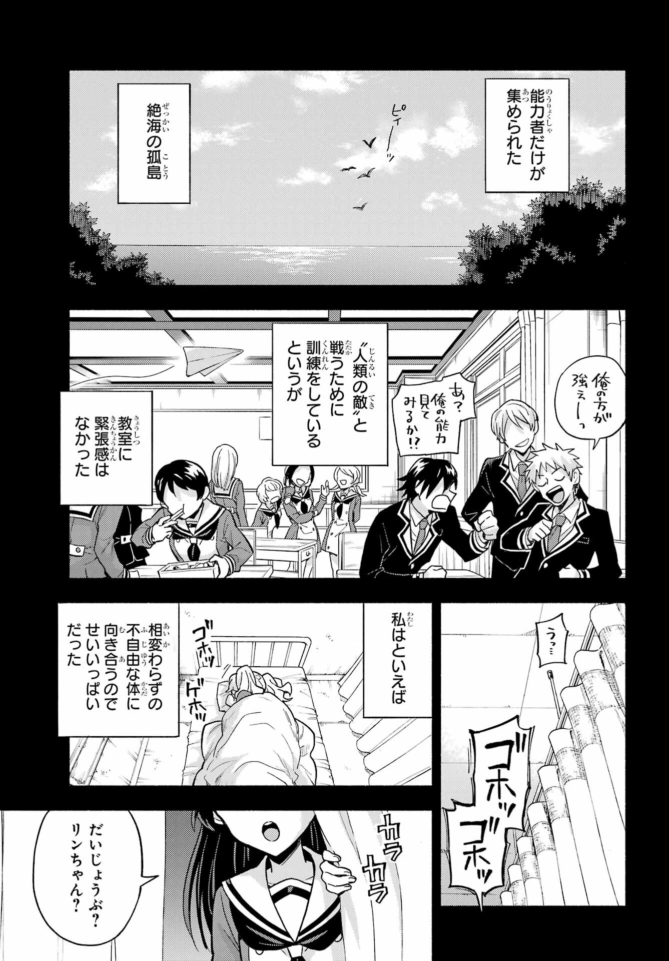 Munou na Nana - Raw Chapter 94 page 11 - nihonkuni.com