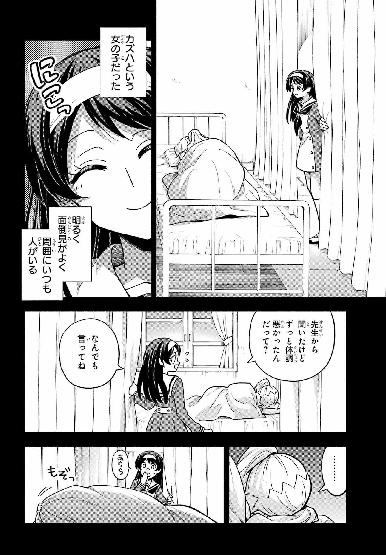Munou na Nana - Raw Chapter 94 page 12 - nihonkuni.com