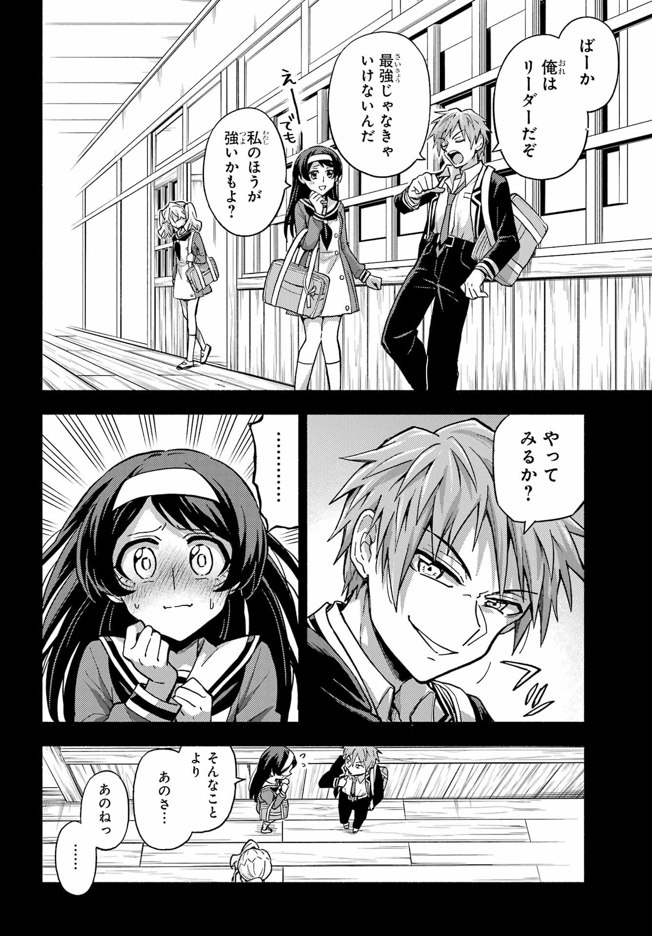 Munou na Nana - Raw Chapter 94 page 14 - nihonkuni.com