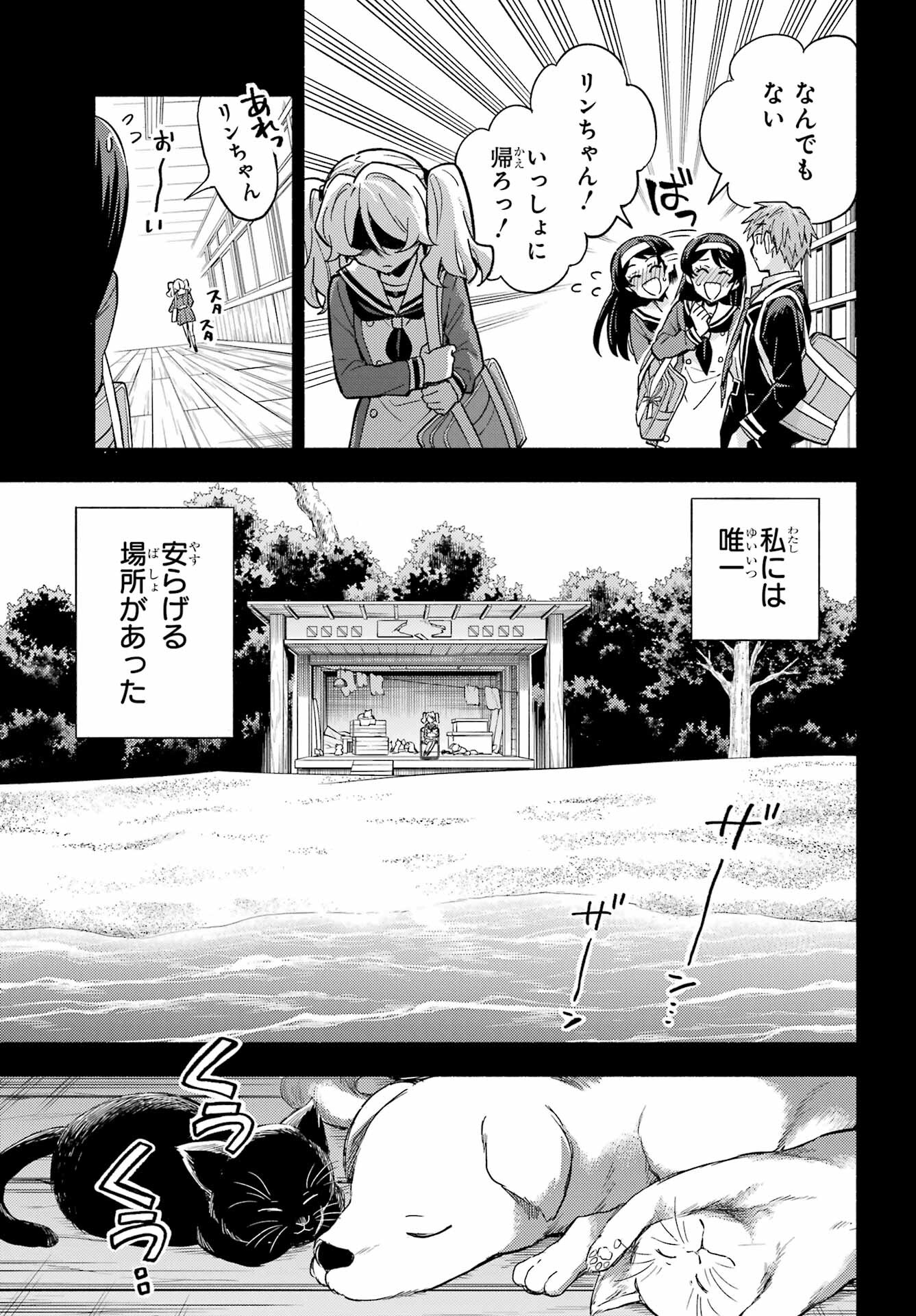 Munou na Nana - Raw Chapter 94 page 15 - nihonkuni.com