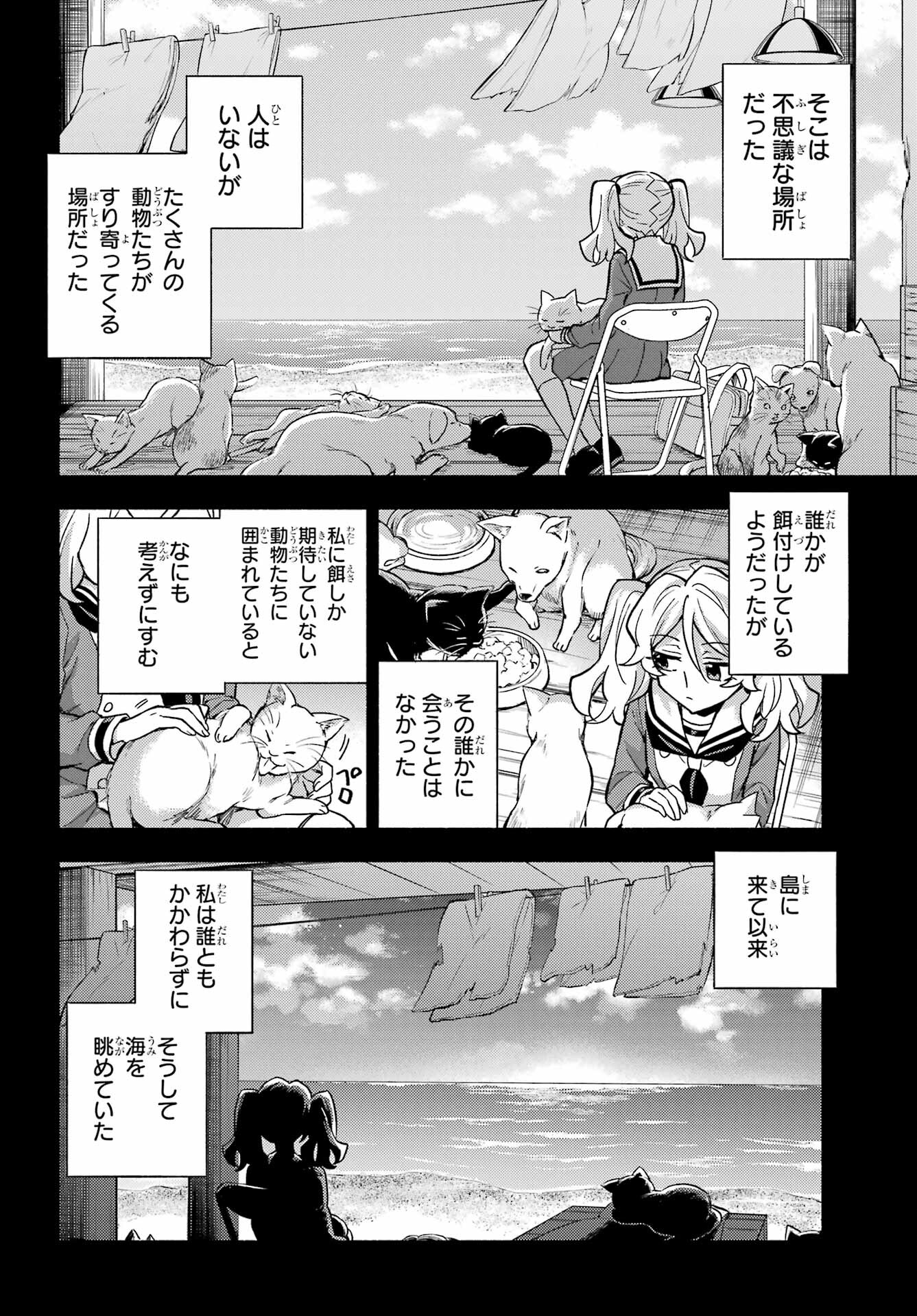 Munou na Nana - Raw Chapter 94 page 16 - nihonkuni.com