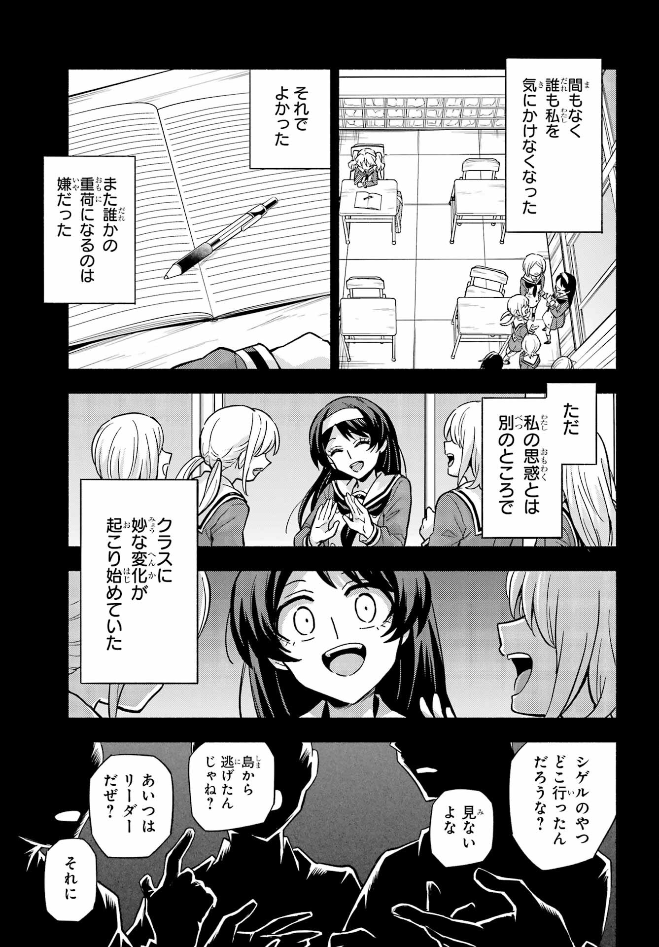 Munou na Nana - Raw Chapter 94 page 17 - nihonkuni.com