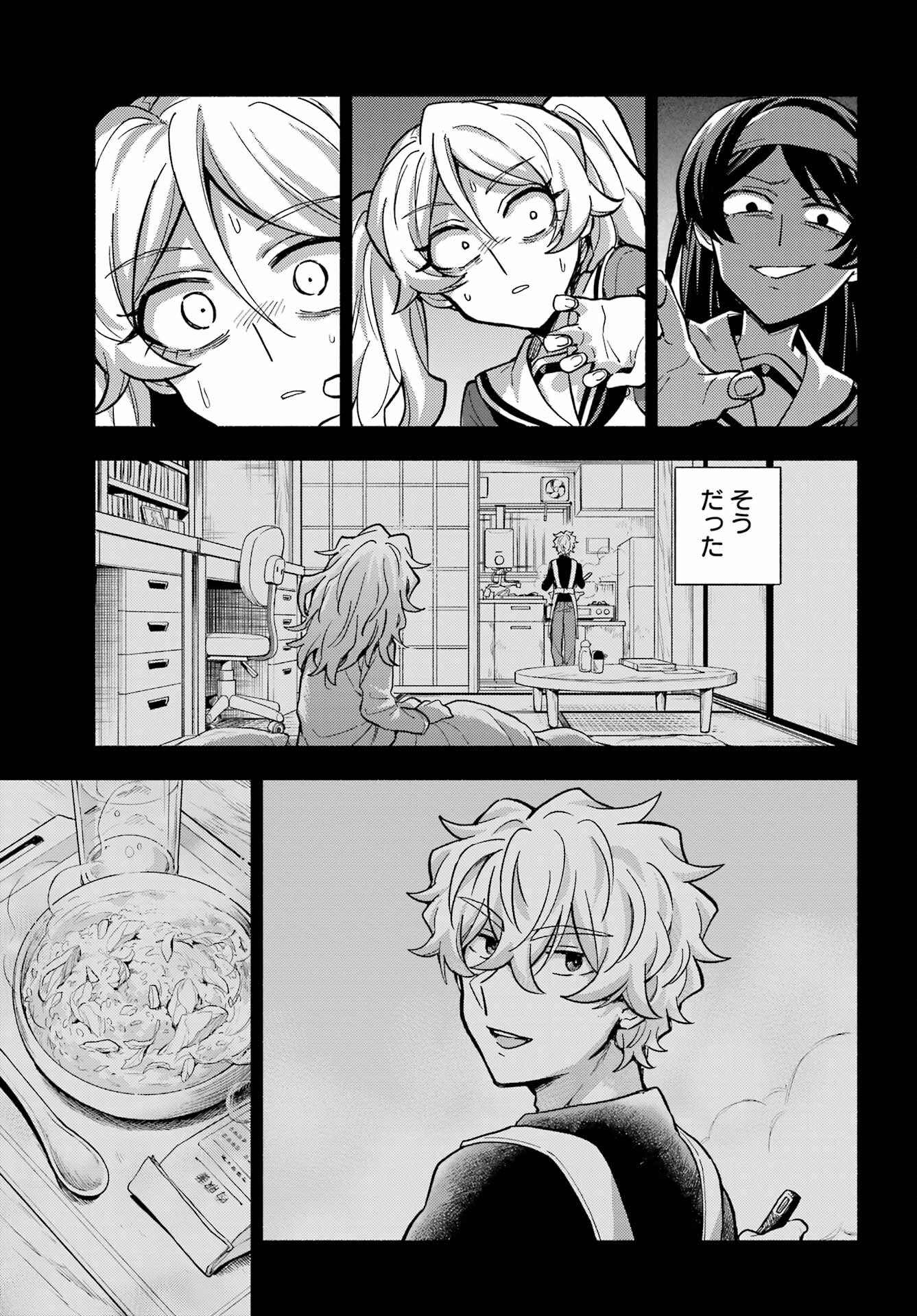 Munou na Nana - Raw Chapter 94 page 27 - nihonkuni.com