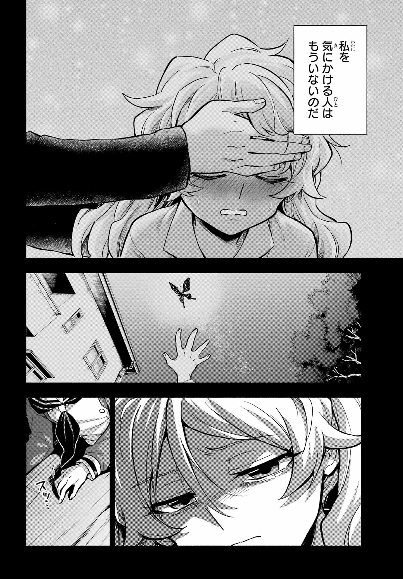 Munou na Nana - Raw Chapter 94 page 28 - nihonkuni.com