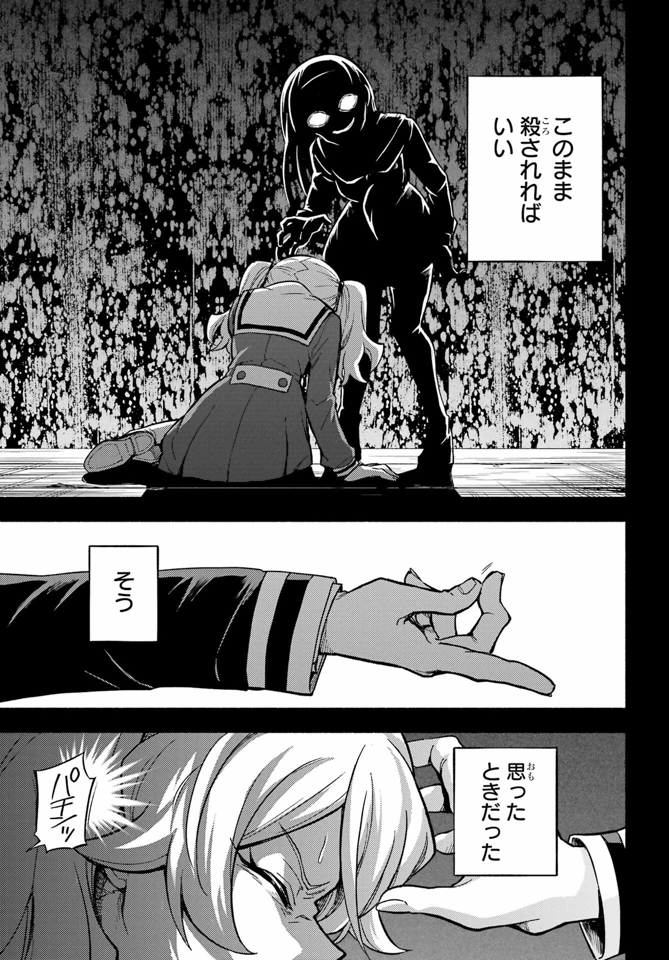 Munou na Nana - Raw Chapter 94 page 29 - nihonkuni.com