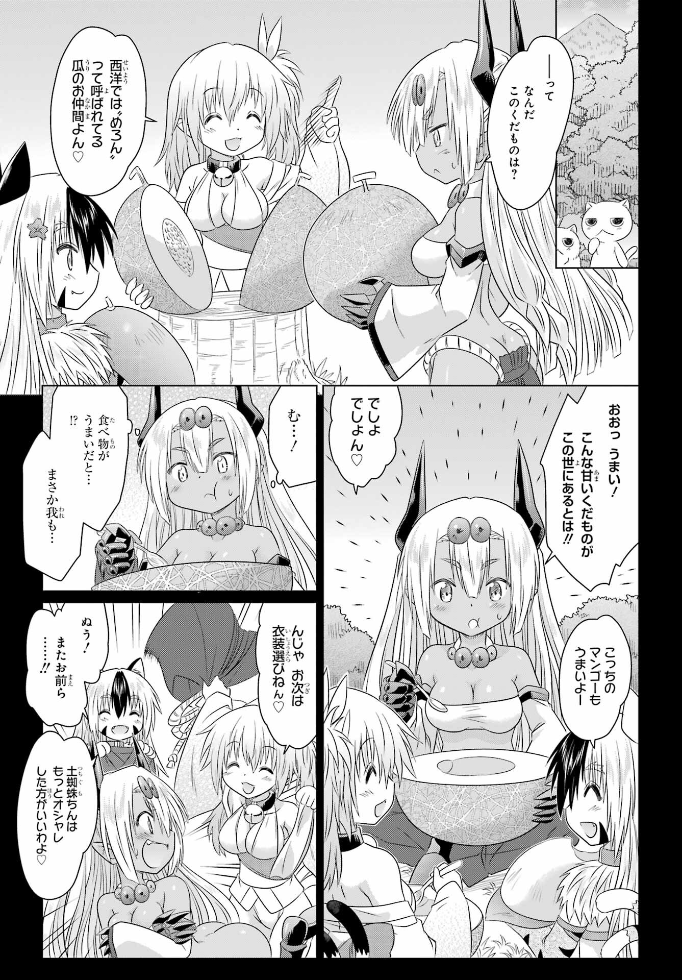 Read NAGASARETE AIRANTOU Chapter 262 [High Quality / Full] - Page 9 - nicomanga.com