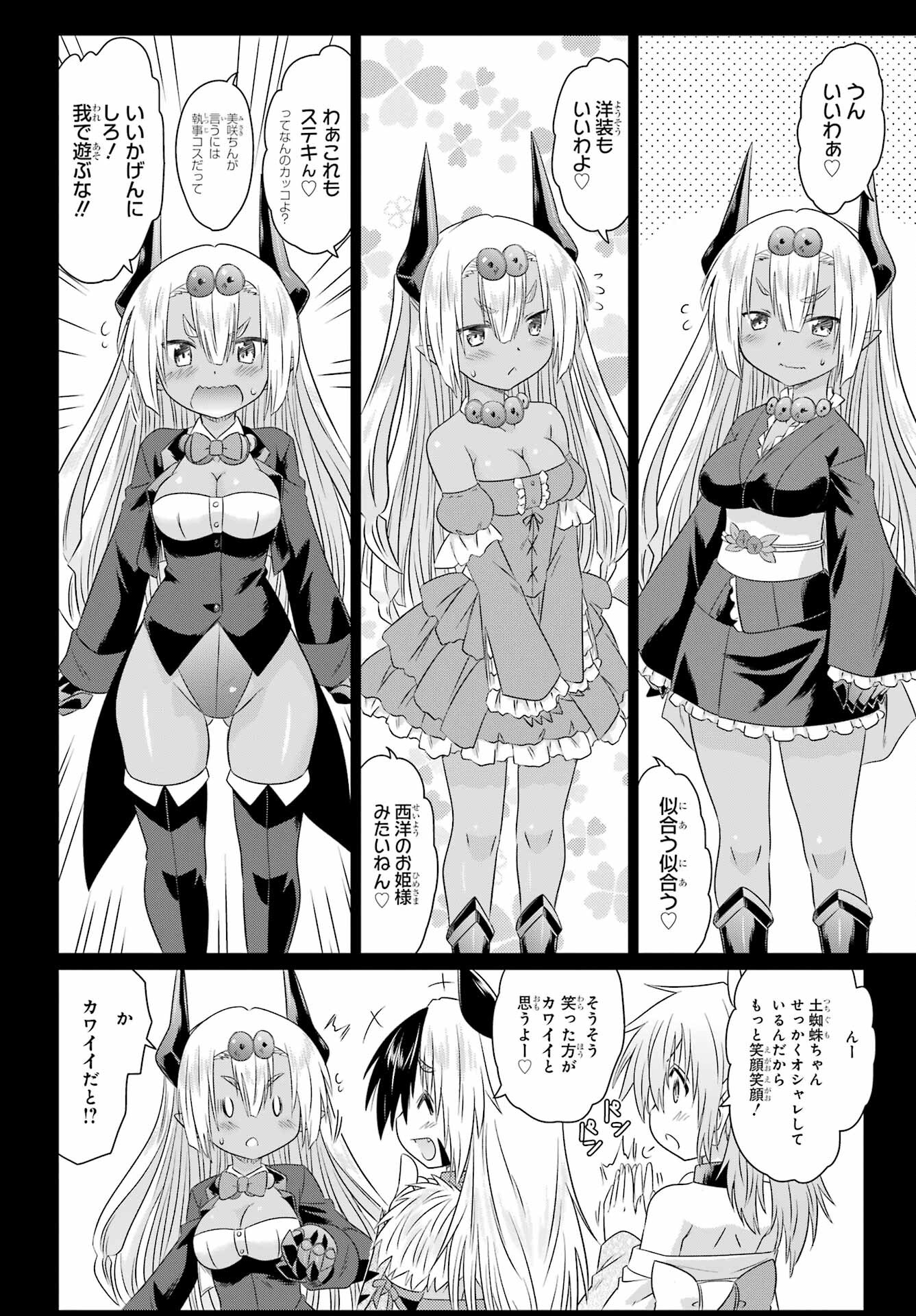Read NAGASARETE AIRANTOU Chapter 262 [High Quality / Full] - Page 10 - nicomanga.com