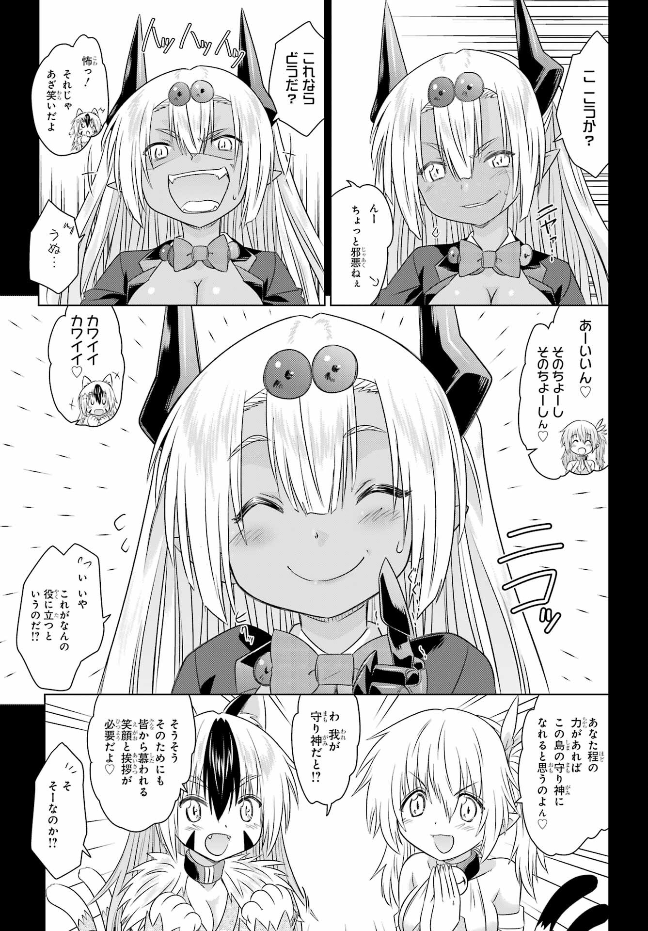 Read NAGASARETE AIRANTOU Chapter 262 [High Quality / Full] - Page 11 - nicomanga.com