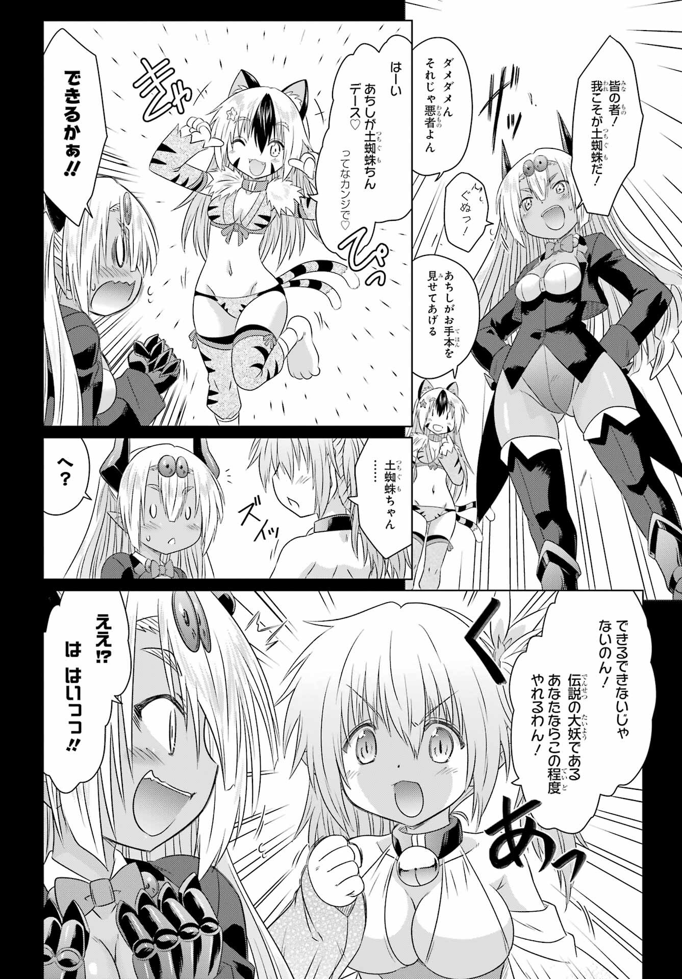 Read NAGASARETE AIRANTOU Chapter 262 [High Quality / Full] - Page 12 - nicomanga.com