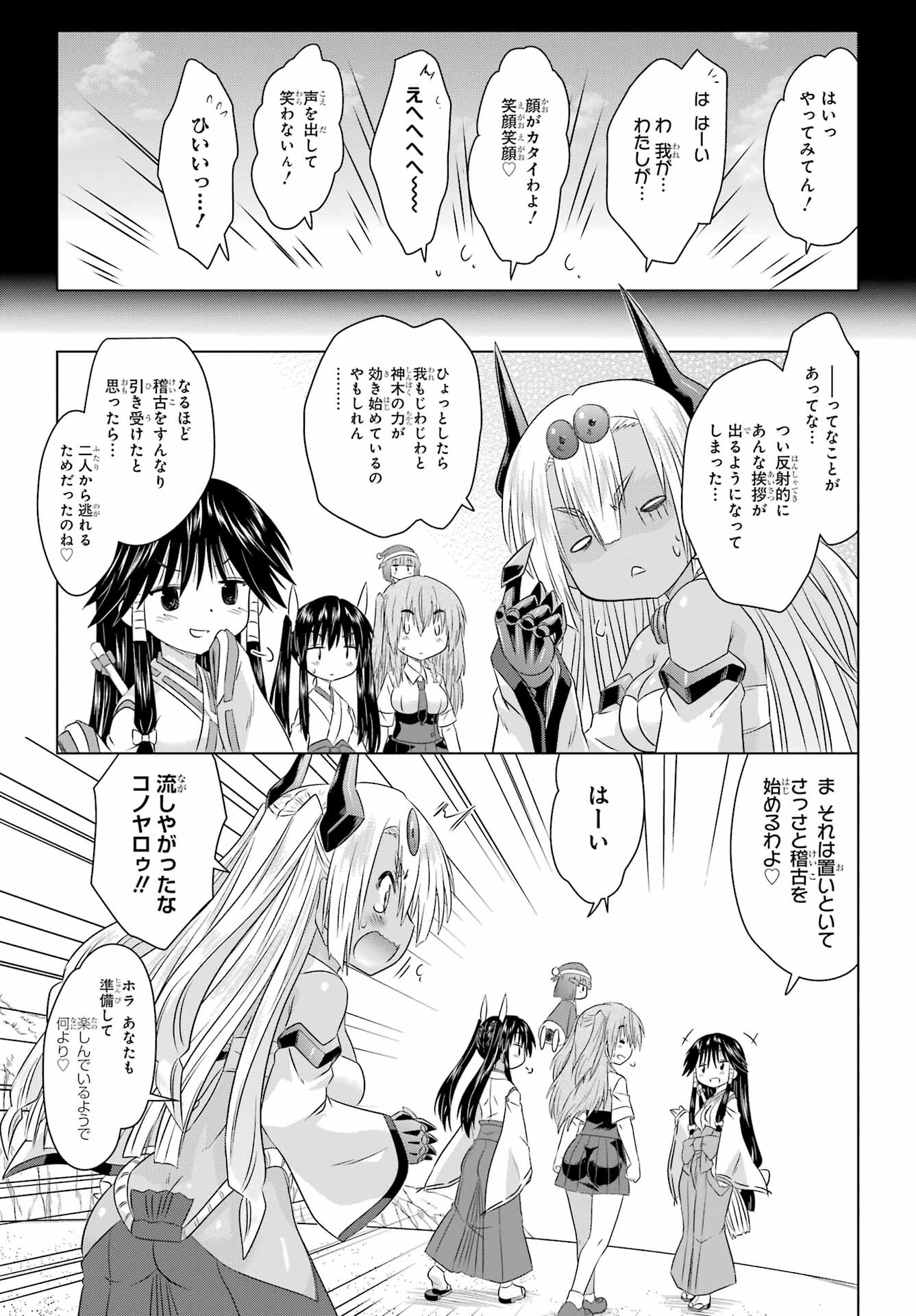 Read NAGASARETE AIRANTOU Chapter 262 [High Quality / Full] - Page 13 - nicomanga.com