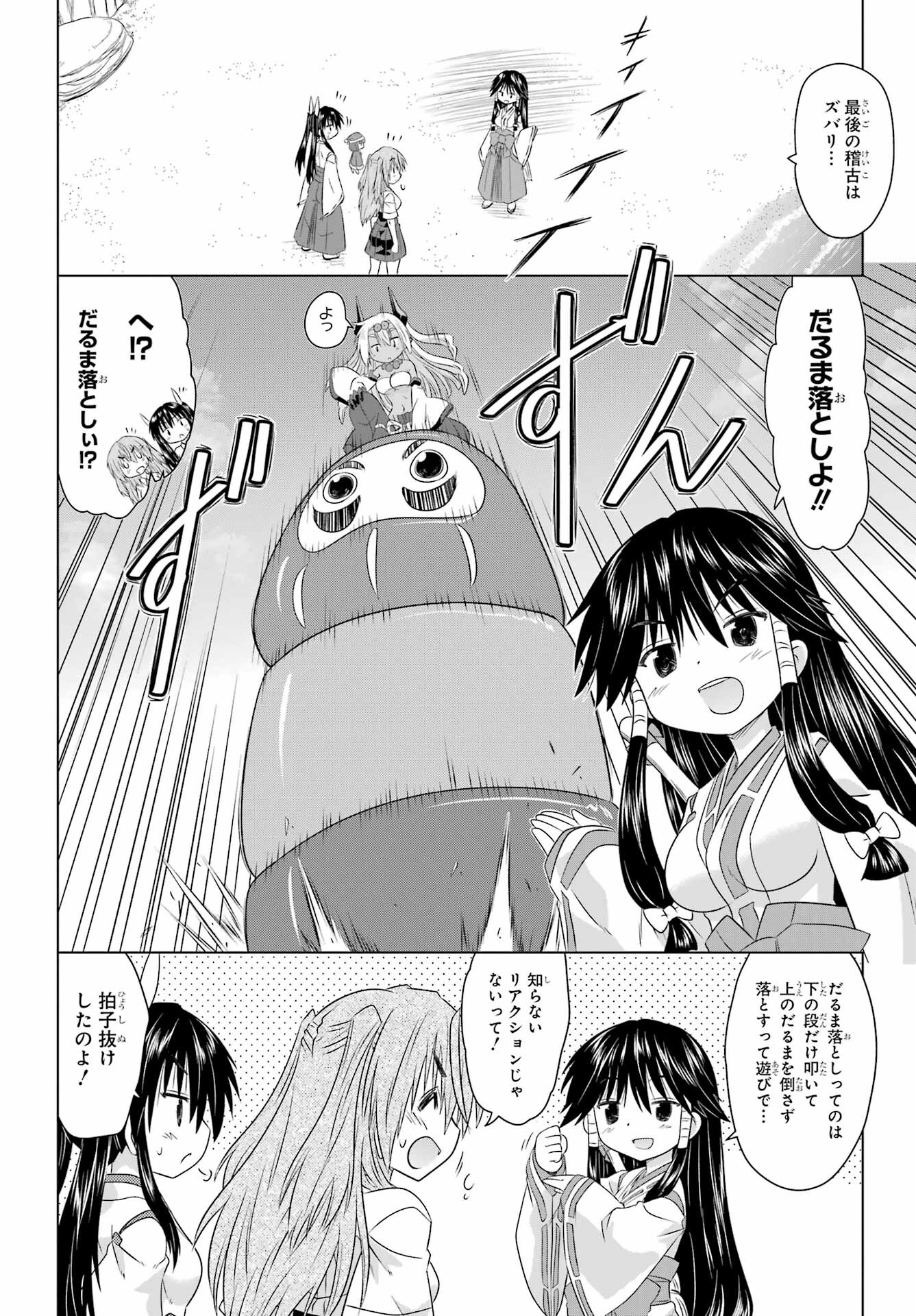 Read NAGASARETE AIRANTOU Chapter 262 [High Quality / Full] - Page 14 - nicomanga.com