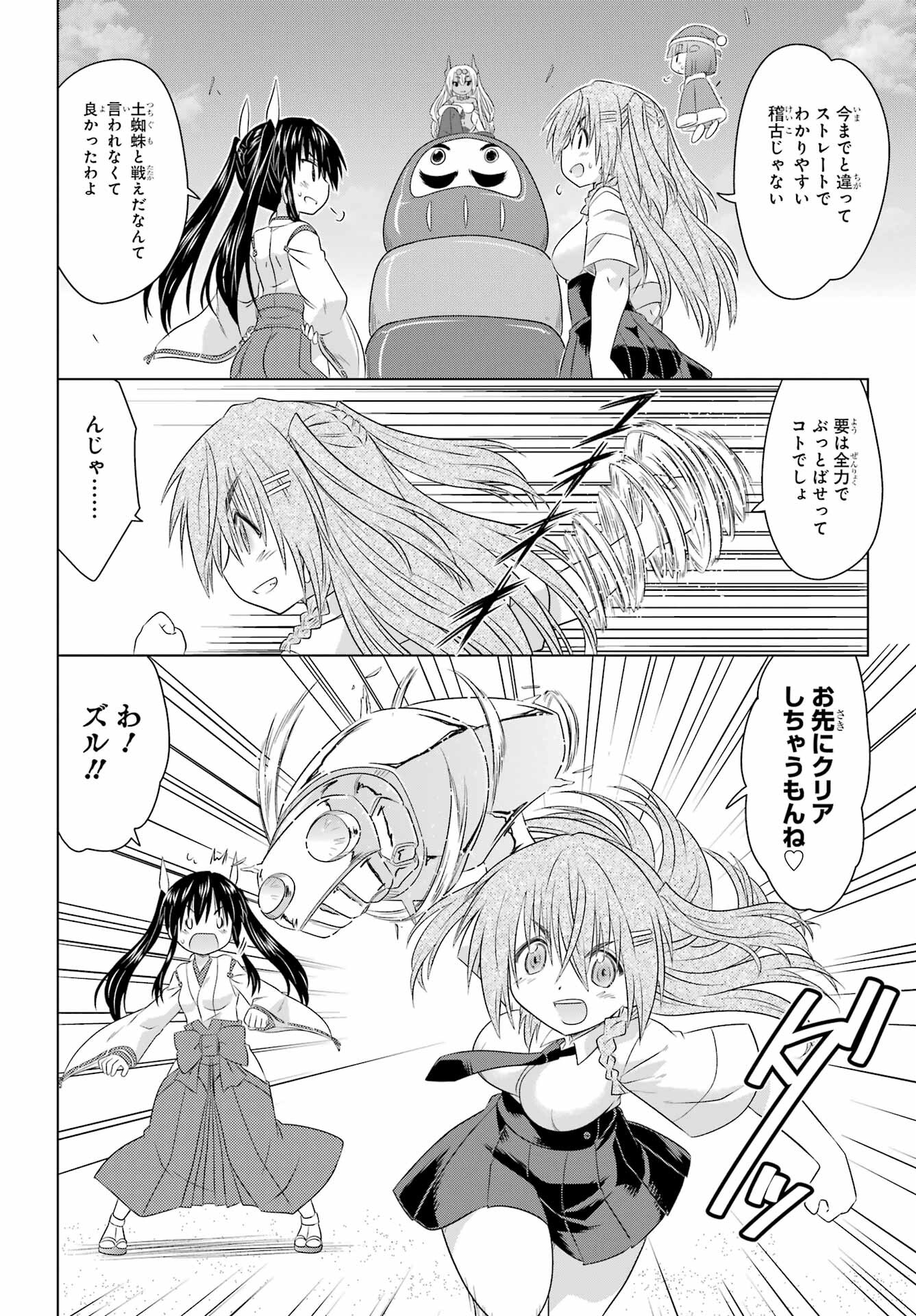 Read NAGASARETE AIRANTOU Chapter 262 [High Quality / Full] - Page 16 - nicomanga.com