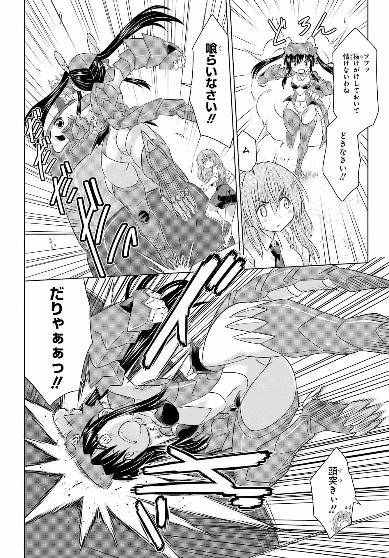 Read NAGASARETE AIRANTOU Chapter 262 [High Quality / Full] - Page 18 - nicomanga.com