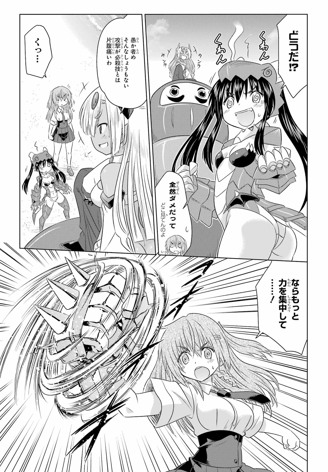 Read NAGASARETE AIRANTOU Chapter 262 [High Quality / Full] - Page 19 - nicomanga.com