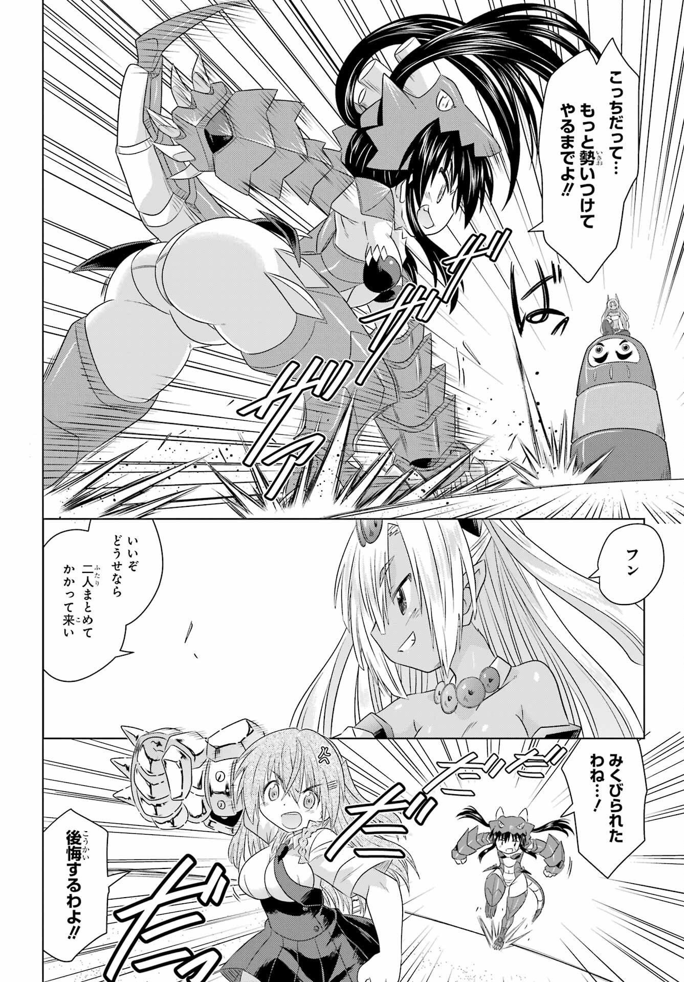 Read NAGASARETE AIRANTOU Chapter 262 [High Quality / Full] - Page 20 - nicomanga.com