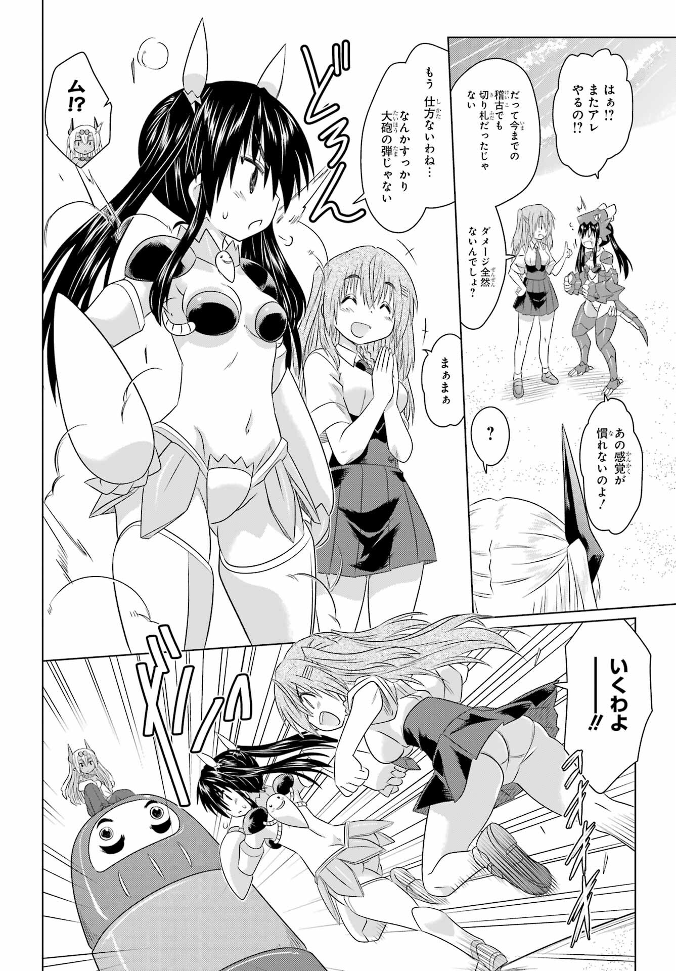 Read NAGASARETE AIRANTOU Chapter 262 [High Quality / Full] - Page 22 - nicomanga.com