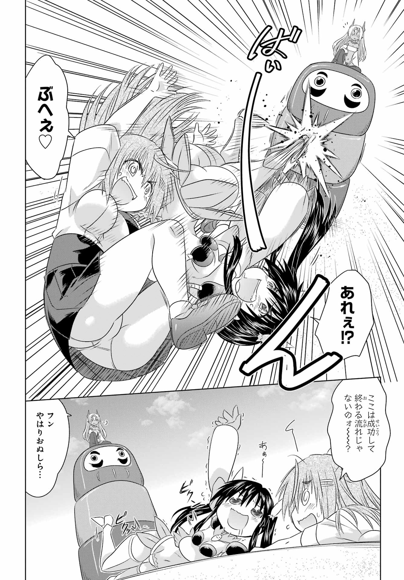 Read NAGASARETE AIRANTOU Chapter 262 [High Quality / Full] - Page 24 - nicomanga.com