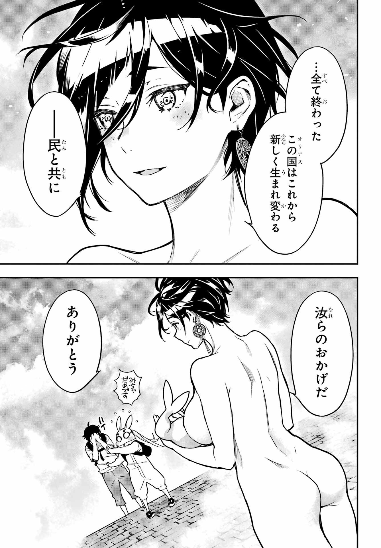 Read SENBANSHA ISEKAI TSUUSHOUBU Chapter 8 [High Quality / Full] - Page 5 - nicomanga.com