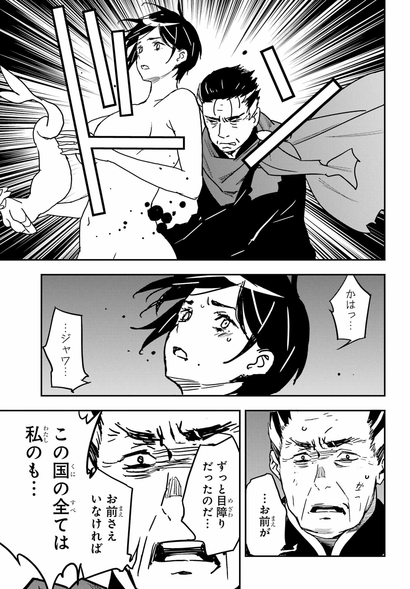 Read SENBANSHA ISEKAI TSUUSHOUBU Chapter 8 [High Quality / Full] - Page 7 - nicomanga.com