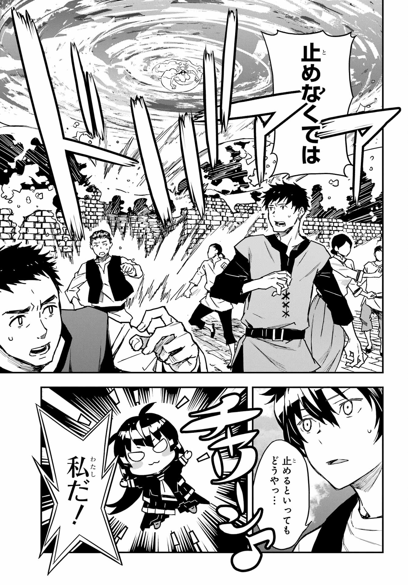 Read SENBANSHA ISEKAI TSUUSHOUBU Chapter 8 [High Quality / Full] - Page 13 - nicomanga.com