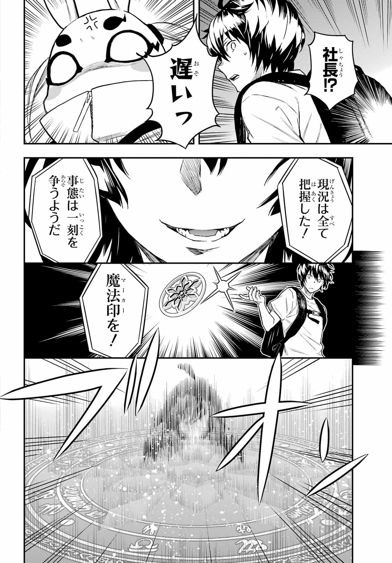 Read SENBANSHA ISEKAI TSUUSHOUBU Chapter 8 [High Quality / Full] - Page 14 - nicomanga.com
