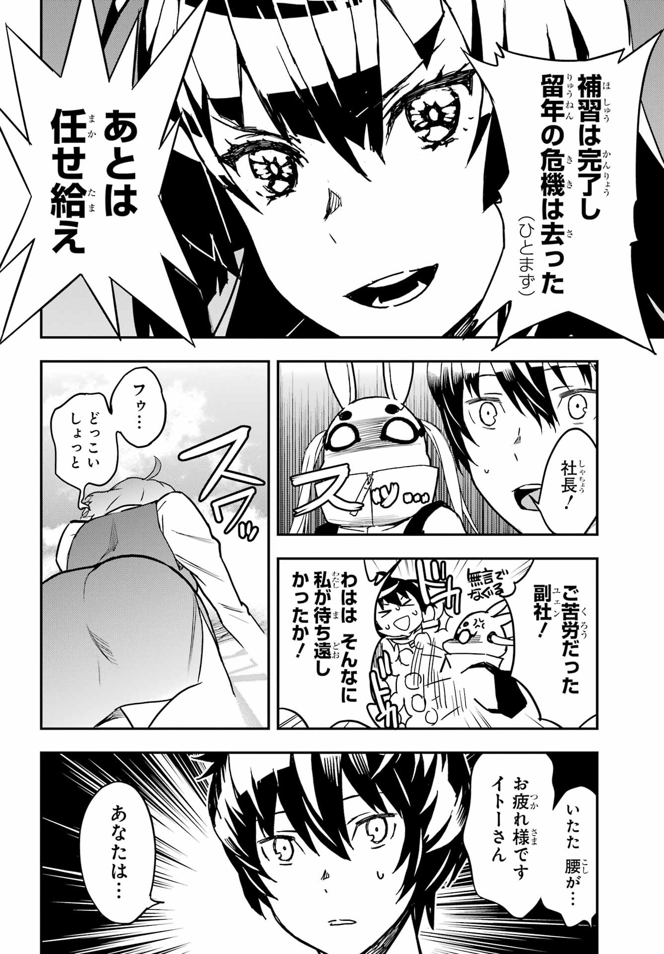 Read SENBANSHA ISEKAI TSUUSHOUBU Chapter 8 [High Quality / Full] - Page 16 - nicomanga.com