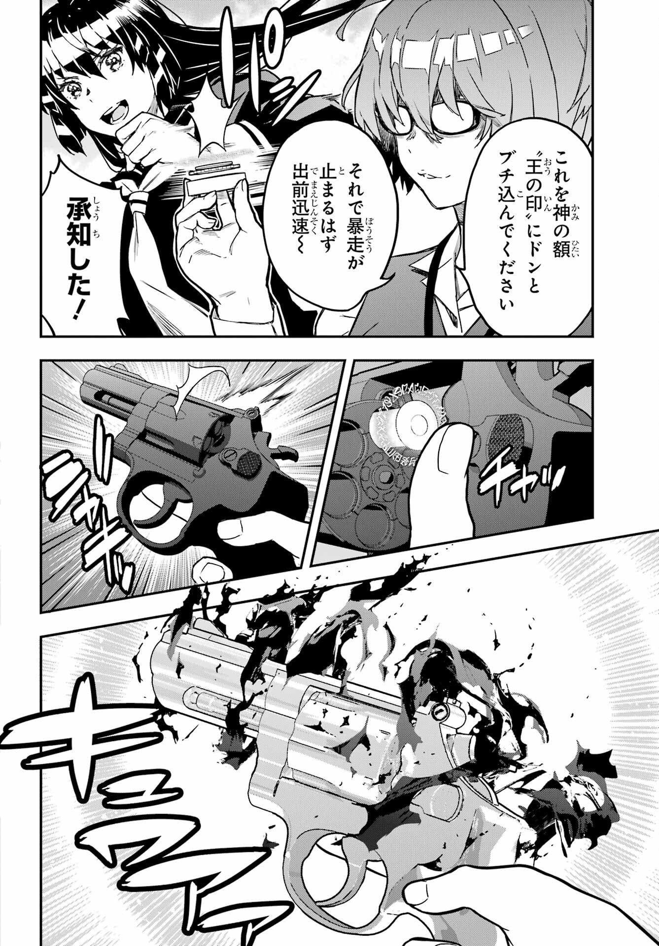 Read SENBANSHA ISEKAI TSUUSHOUBU Chapter 8 [High Quality / Full] - Page 20 - nicomanga.com